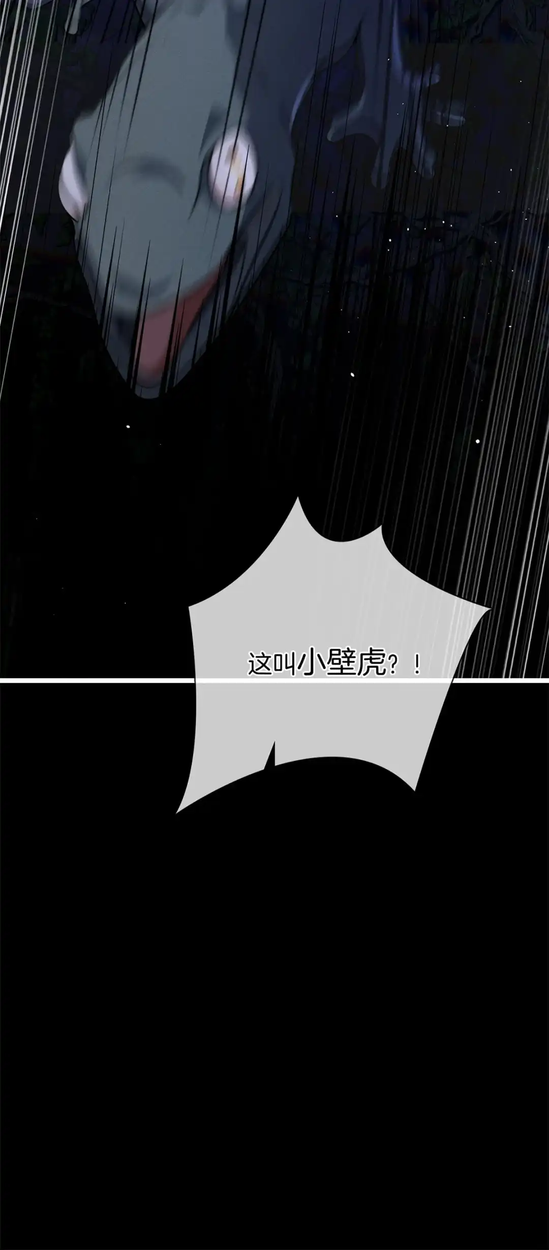 寒武再临. 求求你救救阿布 第23页