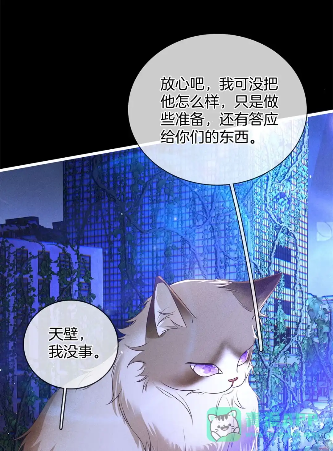寒武再临. 求求你救救阿布 第6页