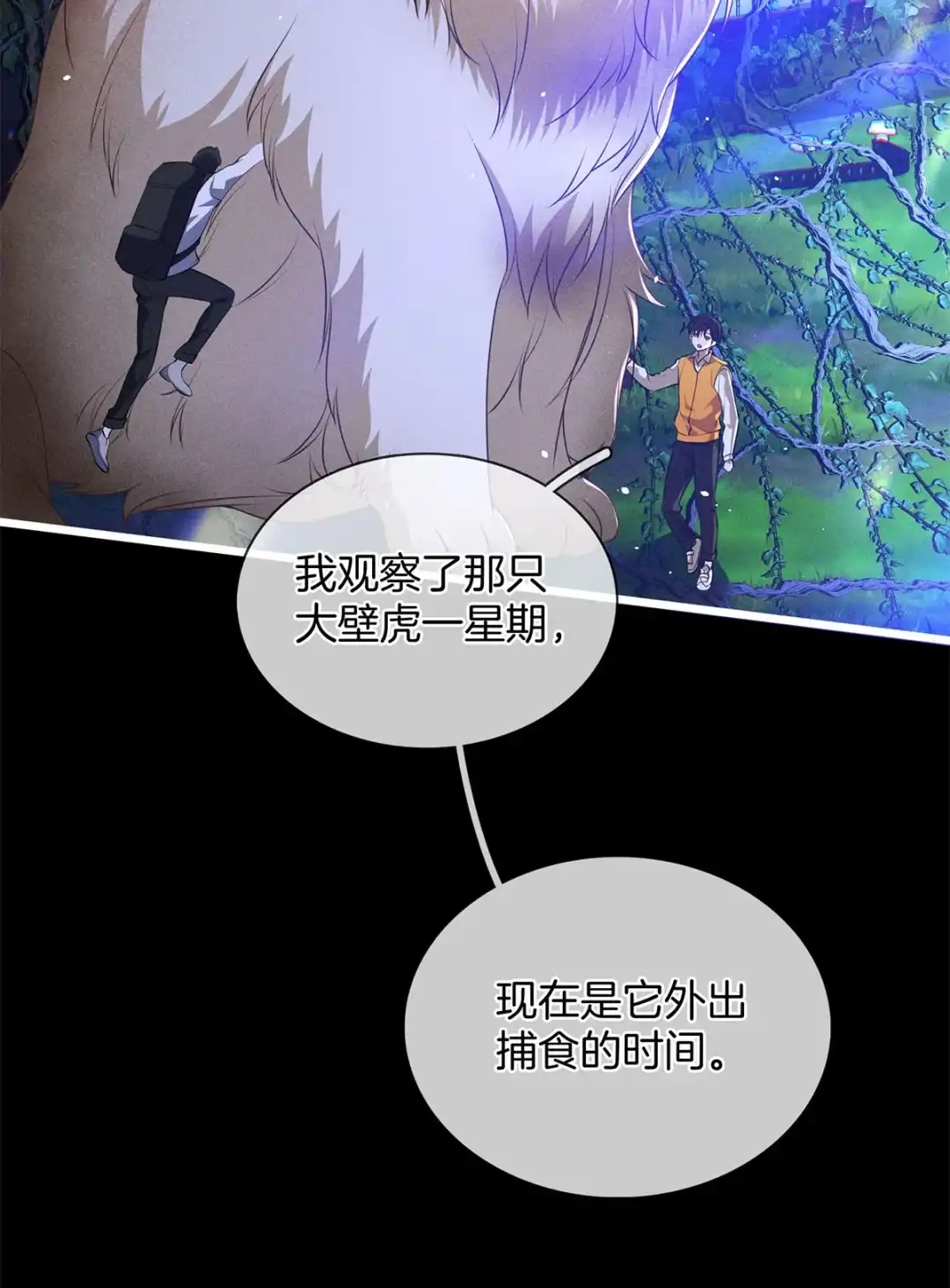 寒武再临. 求求你救救阿布 第7页