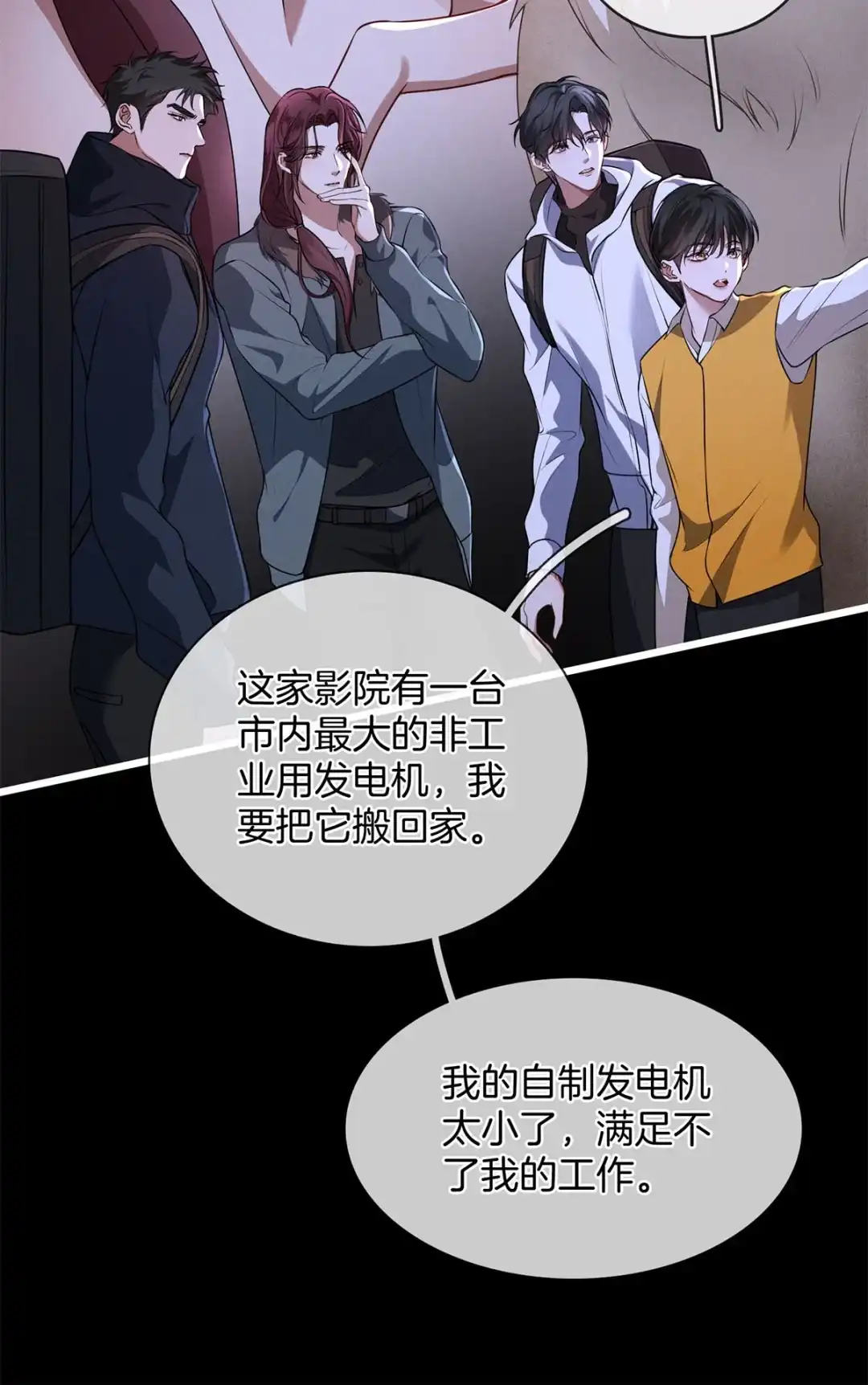 寒武再临. 求求你救救阿布 第9页