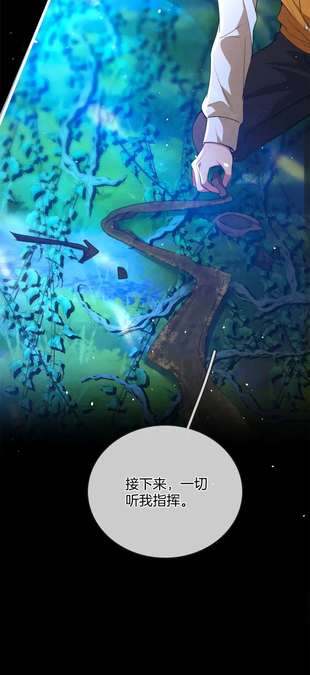 寒武再临. 奶妈？ 第12页