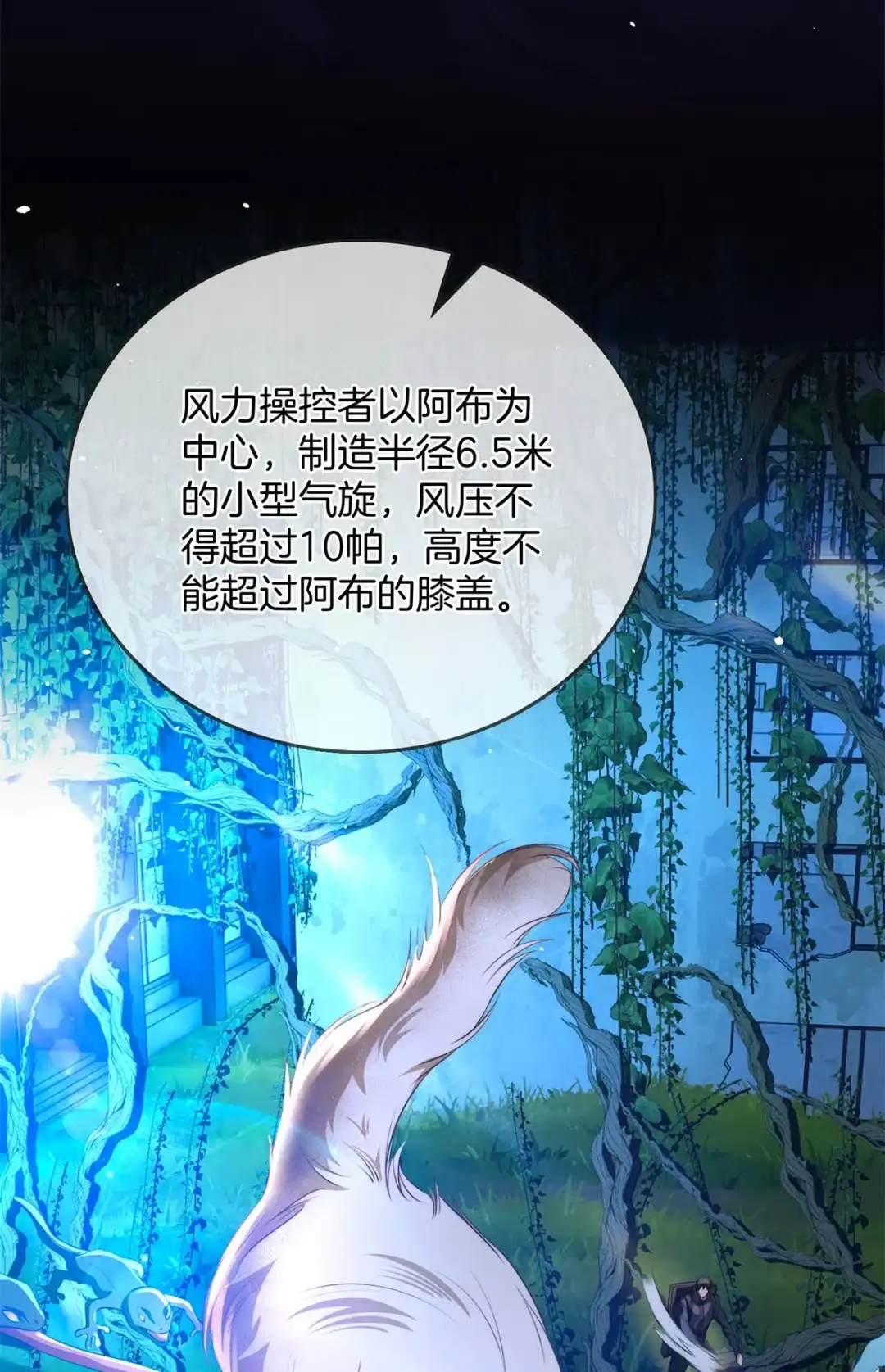 寒武再临. 奶妈？ 第15页