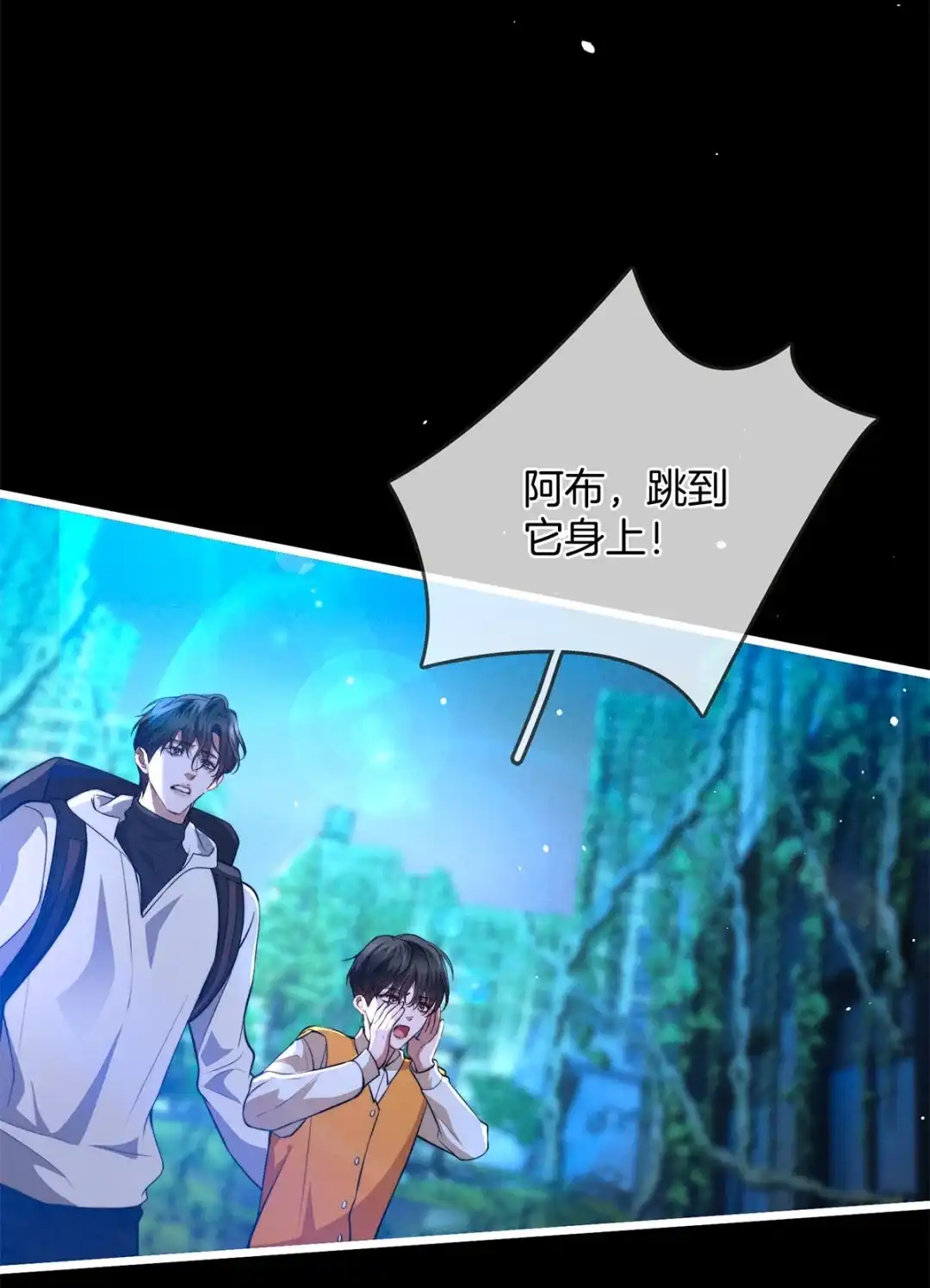 寒武再临. 奶妈？ 第18页