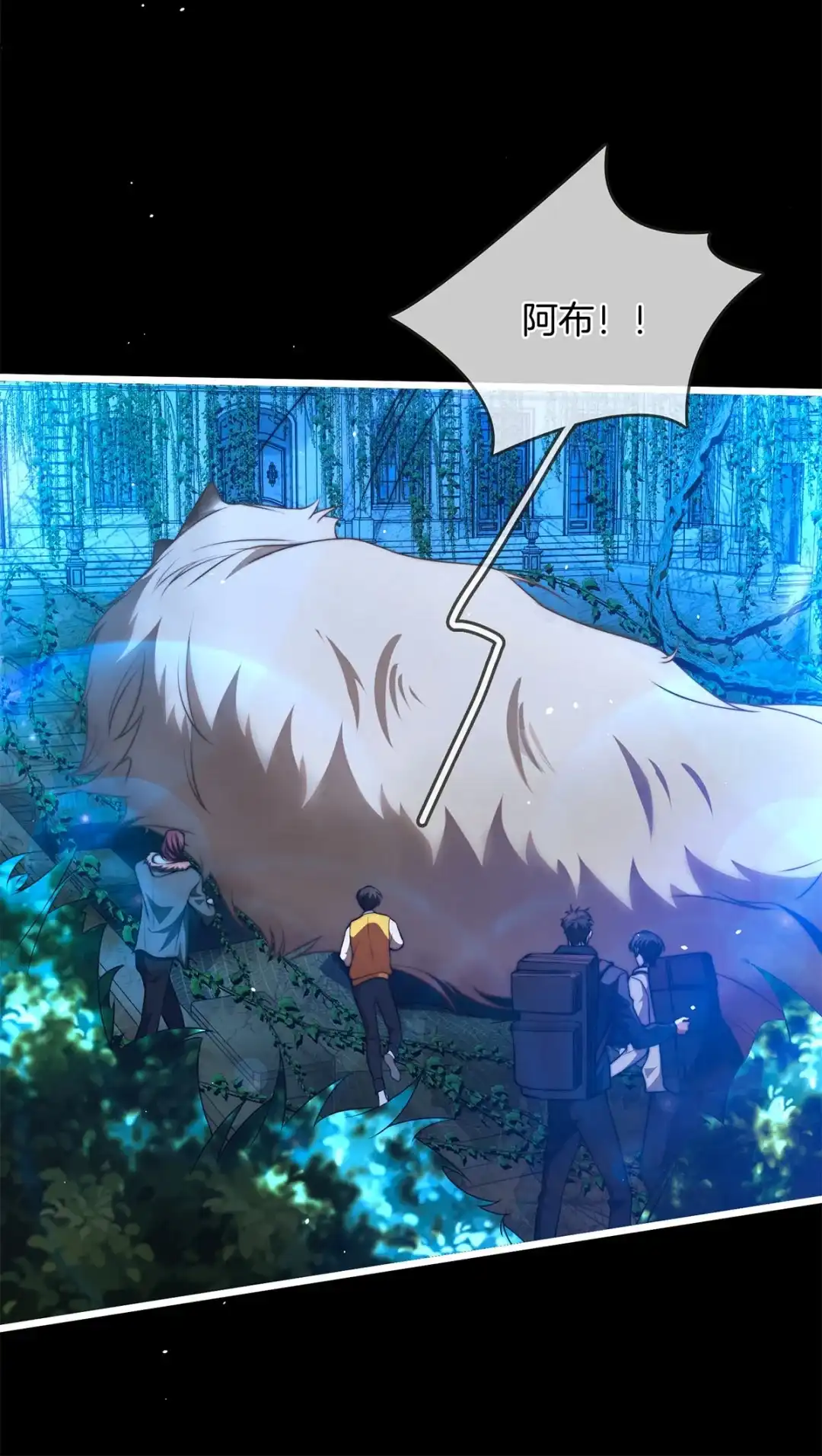 寒武再临. 奶妈？ 第29页