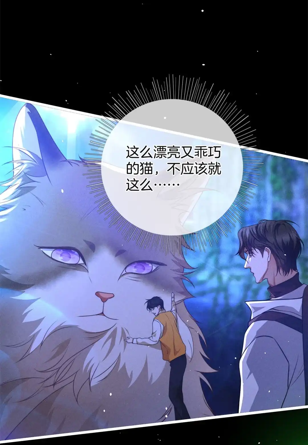 寒武再临. 奶妈？ 第33页