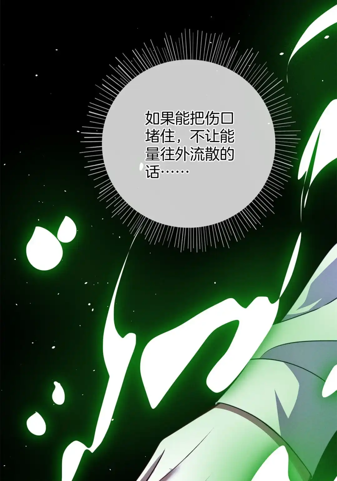 寒武再临. 奶妈？ 第34页