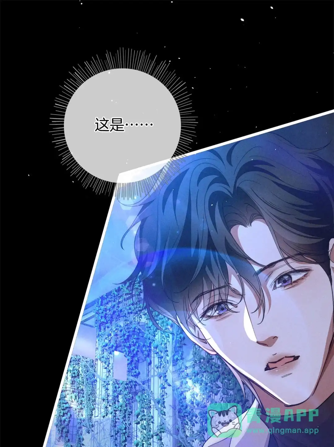 寒武再临. 奶妈？ 第36页