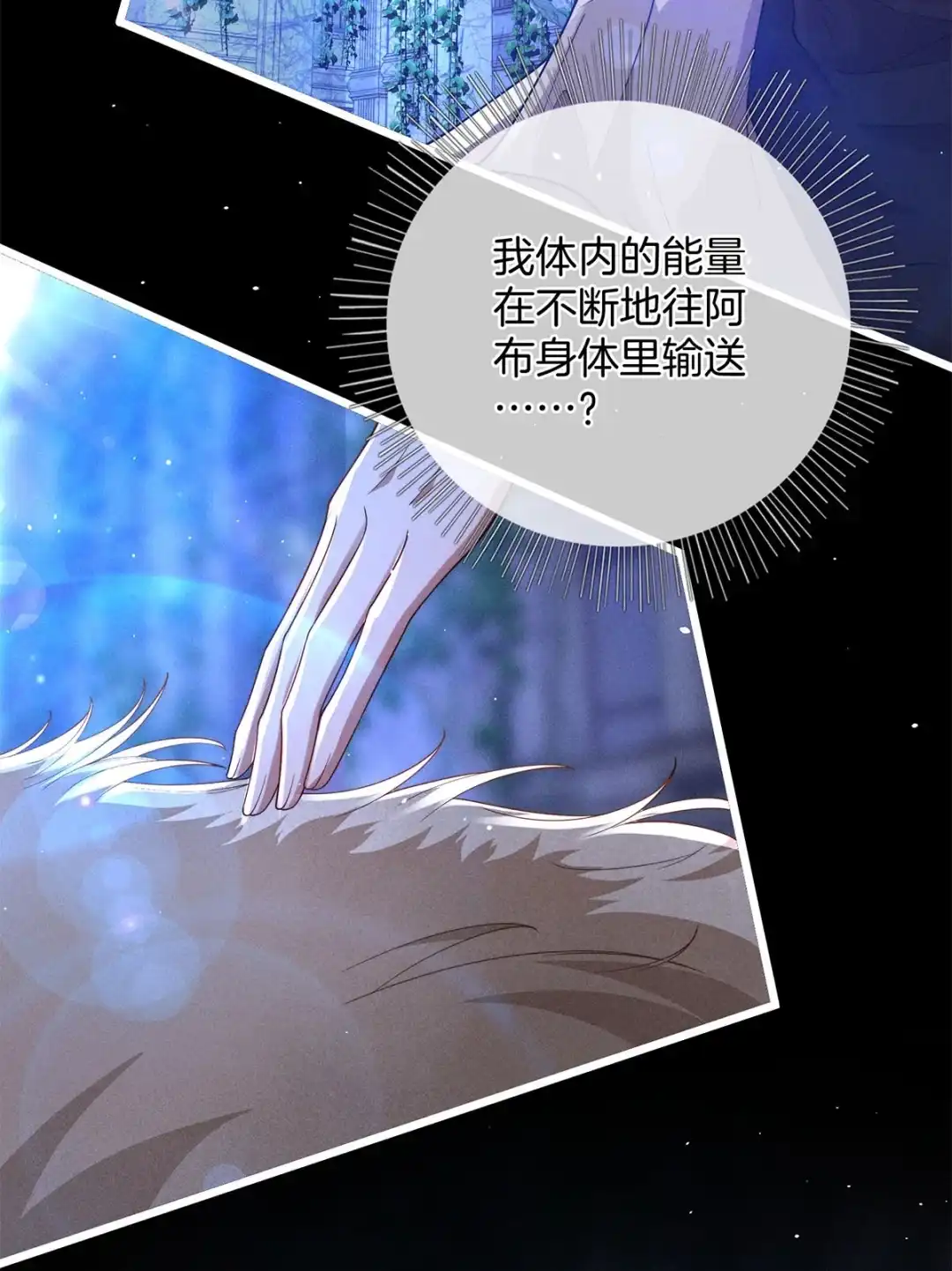 寒武再临. 奶妈？ 第37页