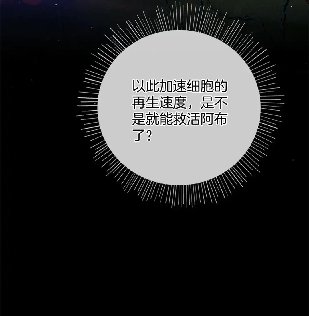 寒武再临. 奶妈？ 第39页