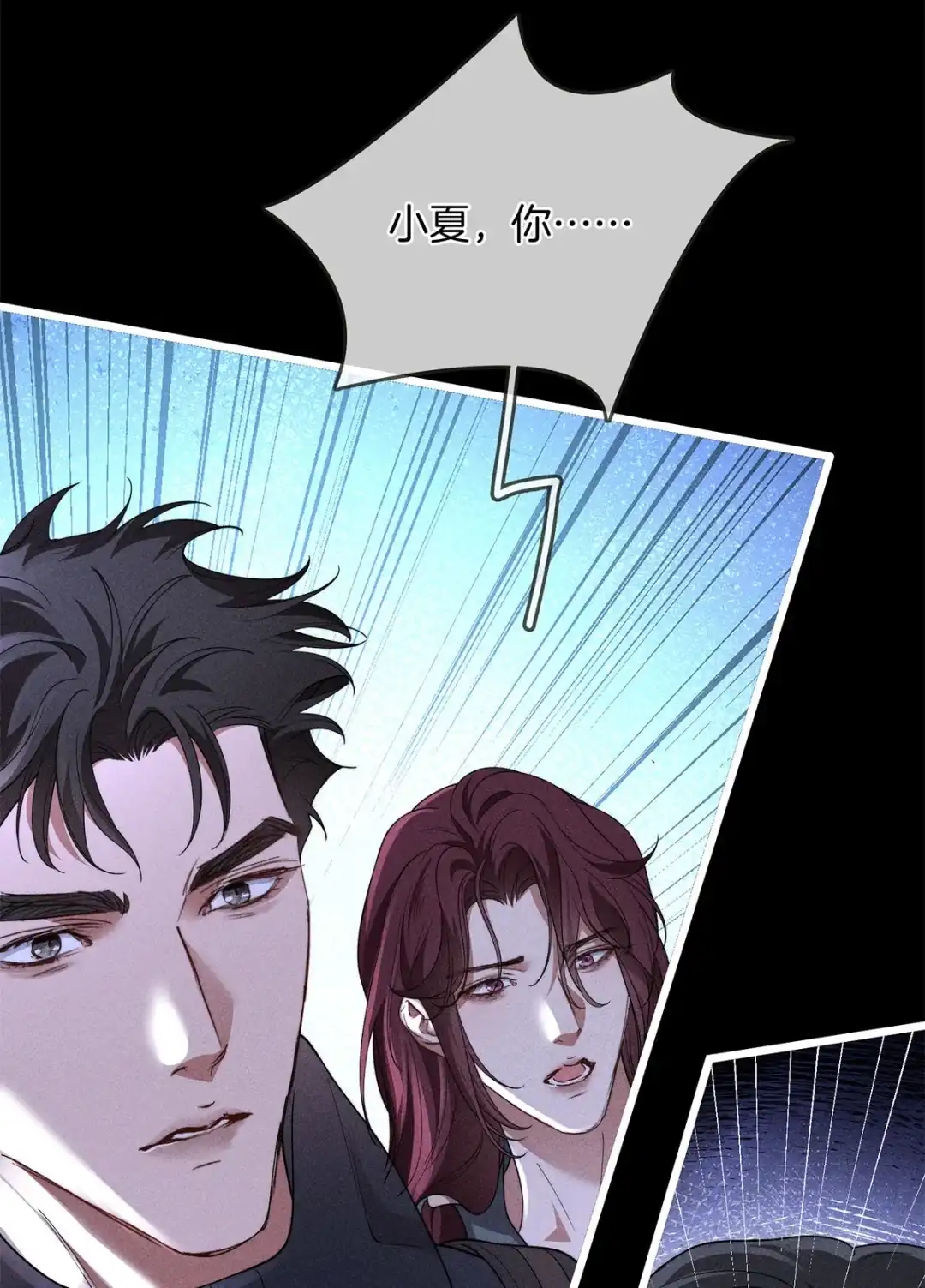 寒武再临. 奶妈？ 第40页