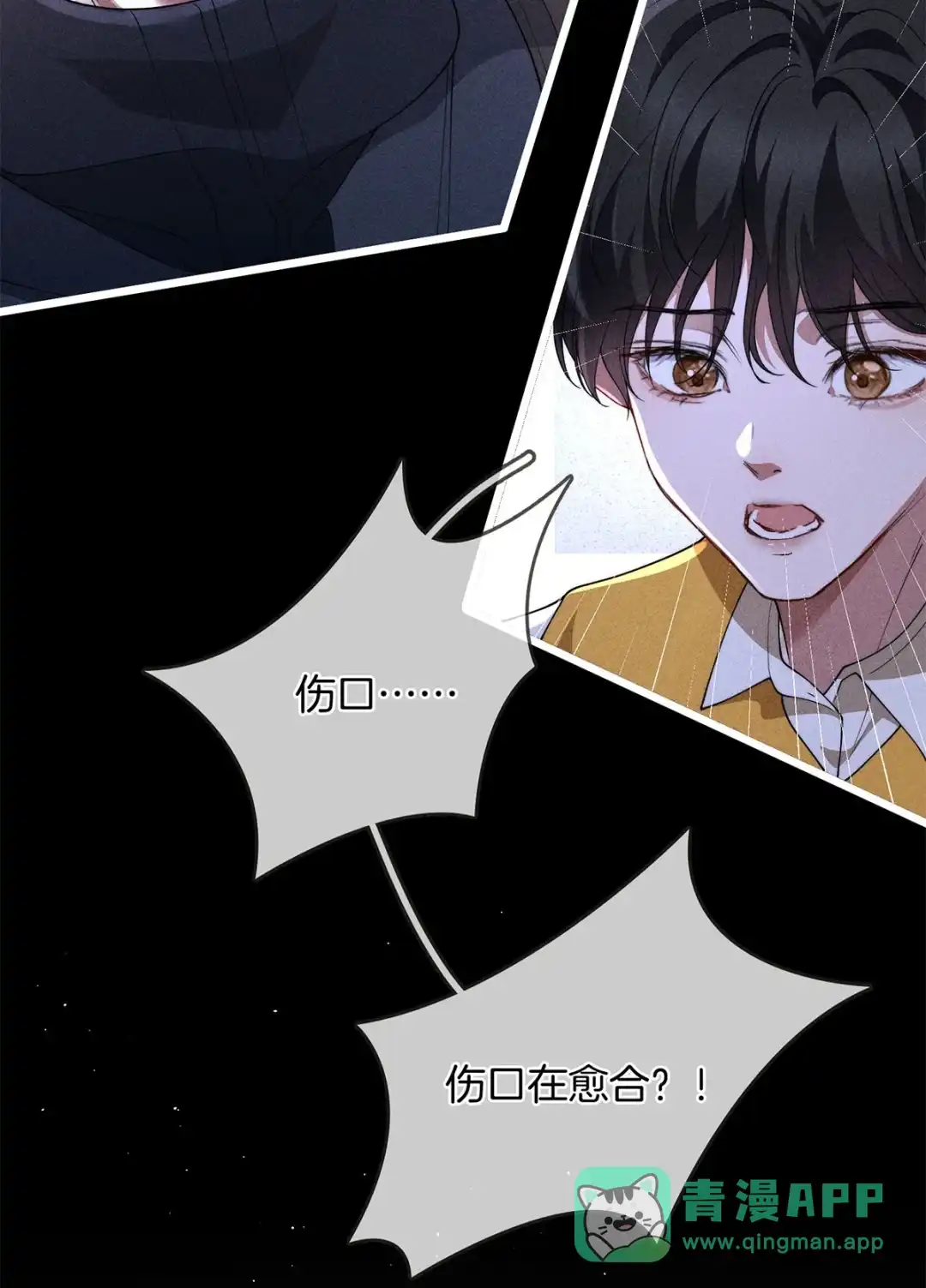 寒武再临. 奶妈？ 第41页