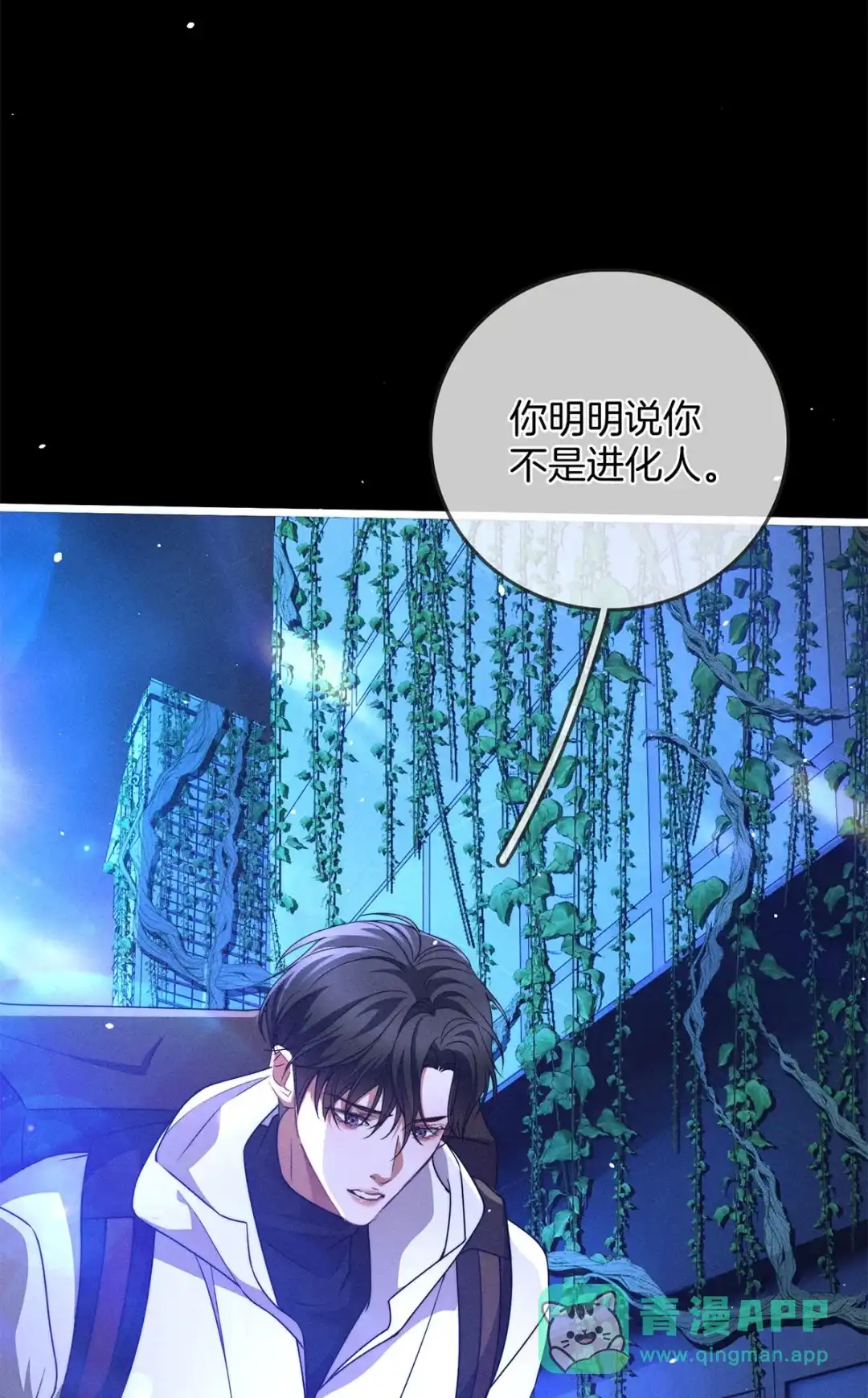 寒武再临. 奶妈？ 第6页