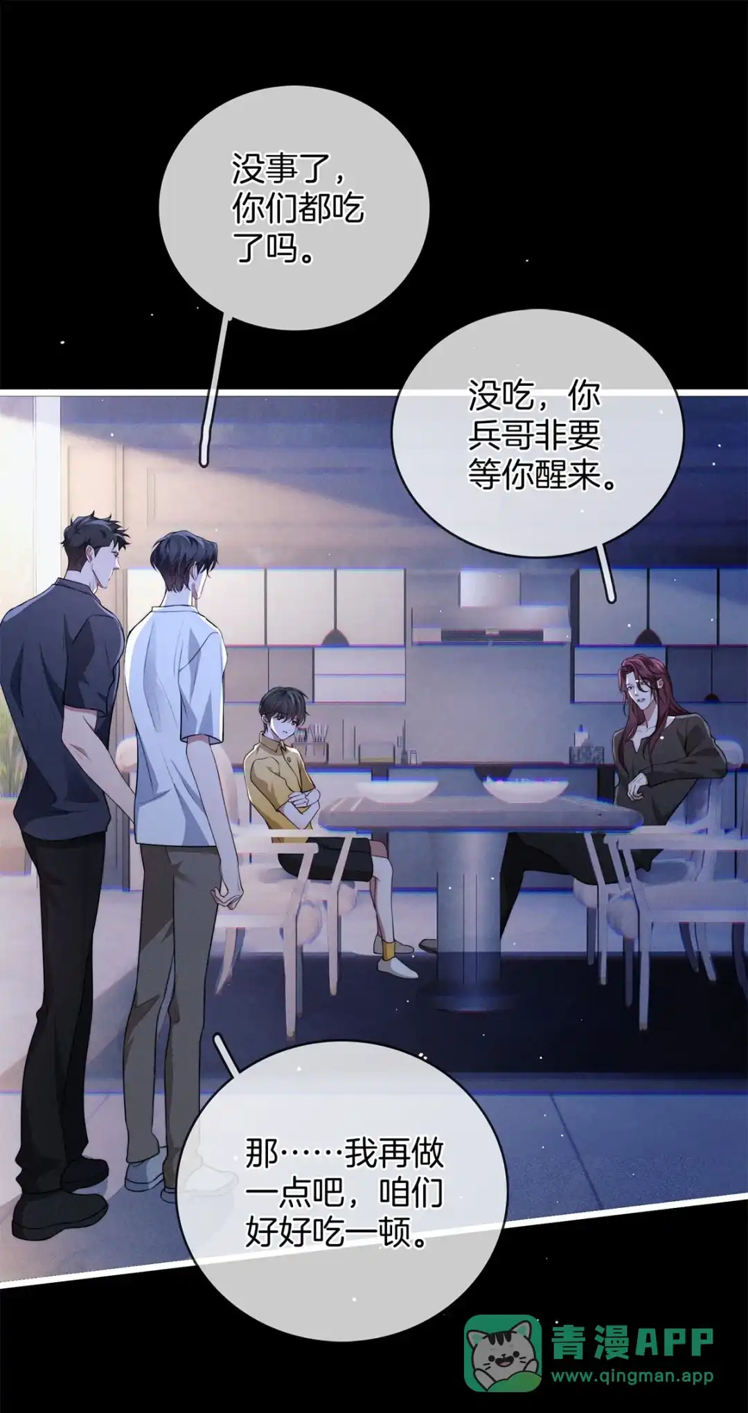 寒武再临. 双向在意的开始 第11页