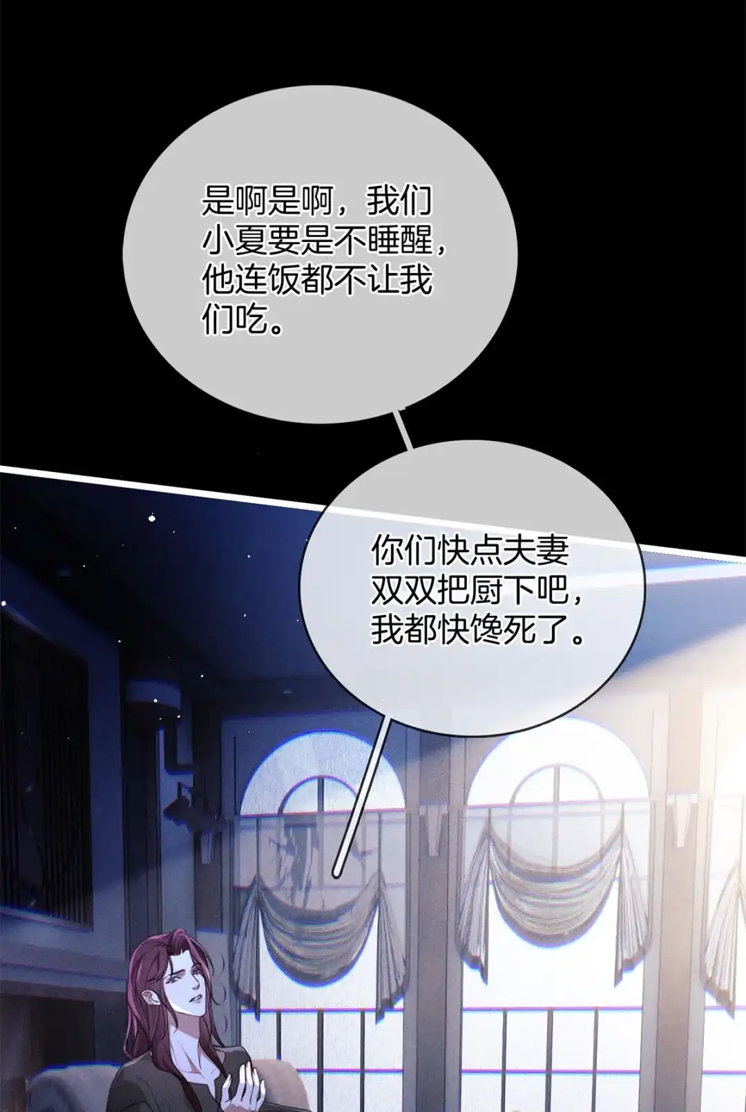 寒武再临. 双向在意的开始 第14页