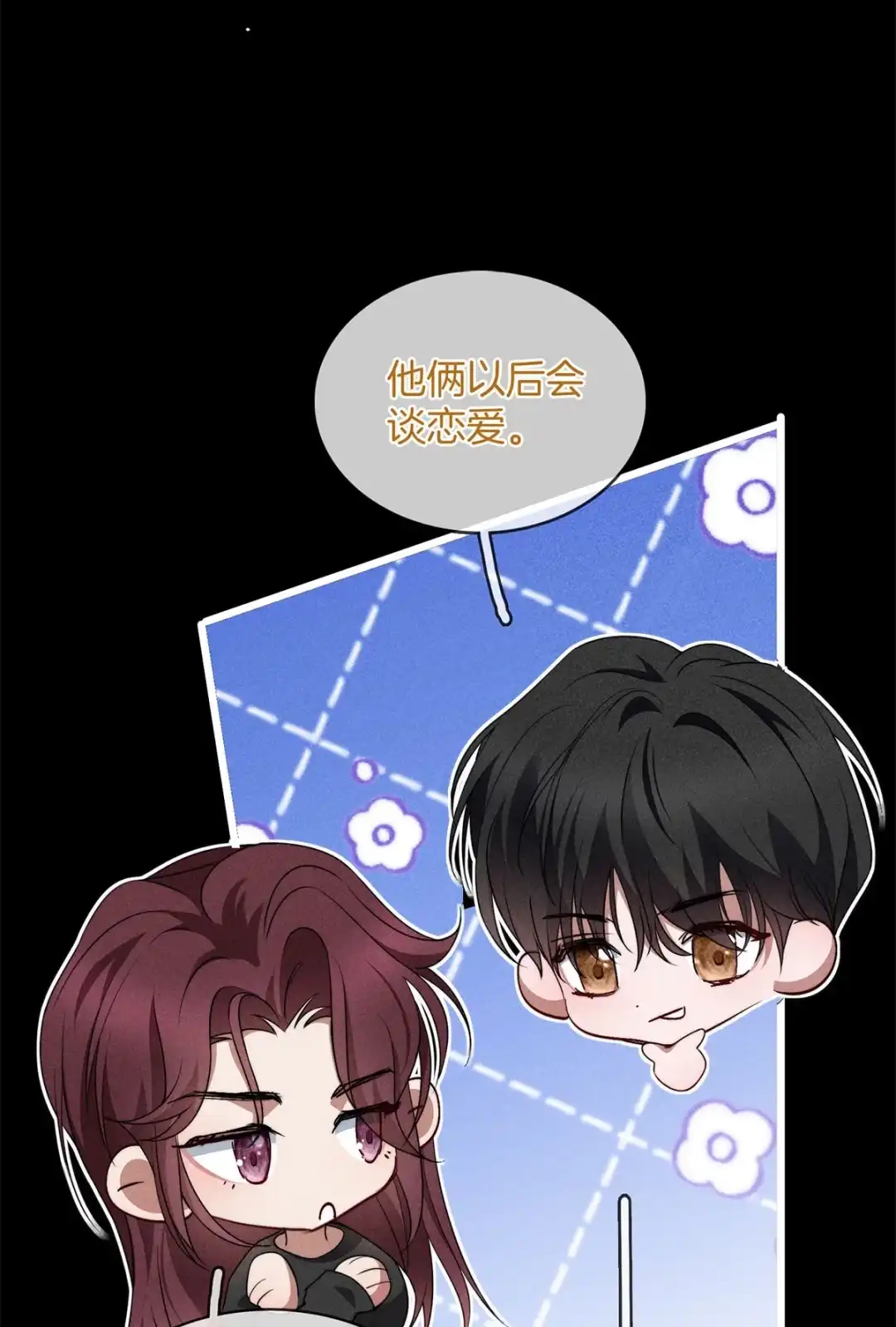 寒武再临. 双向在意的开始 第17页