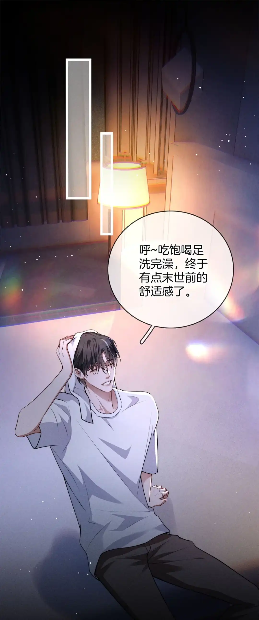 寒武再临. 双向在意的开始 第19页