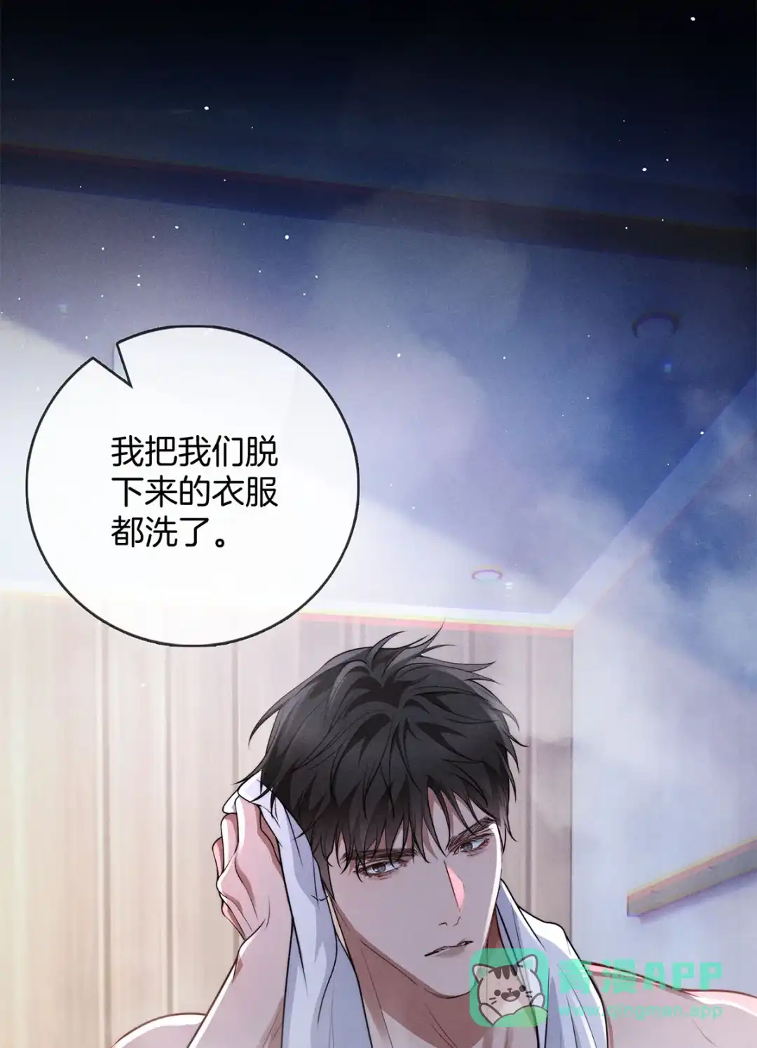 寒武再临. 双向在意的开始 第21页