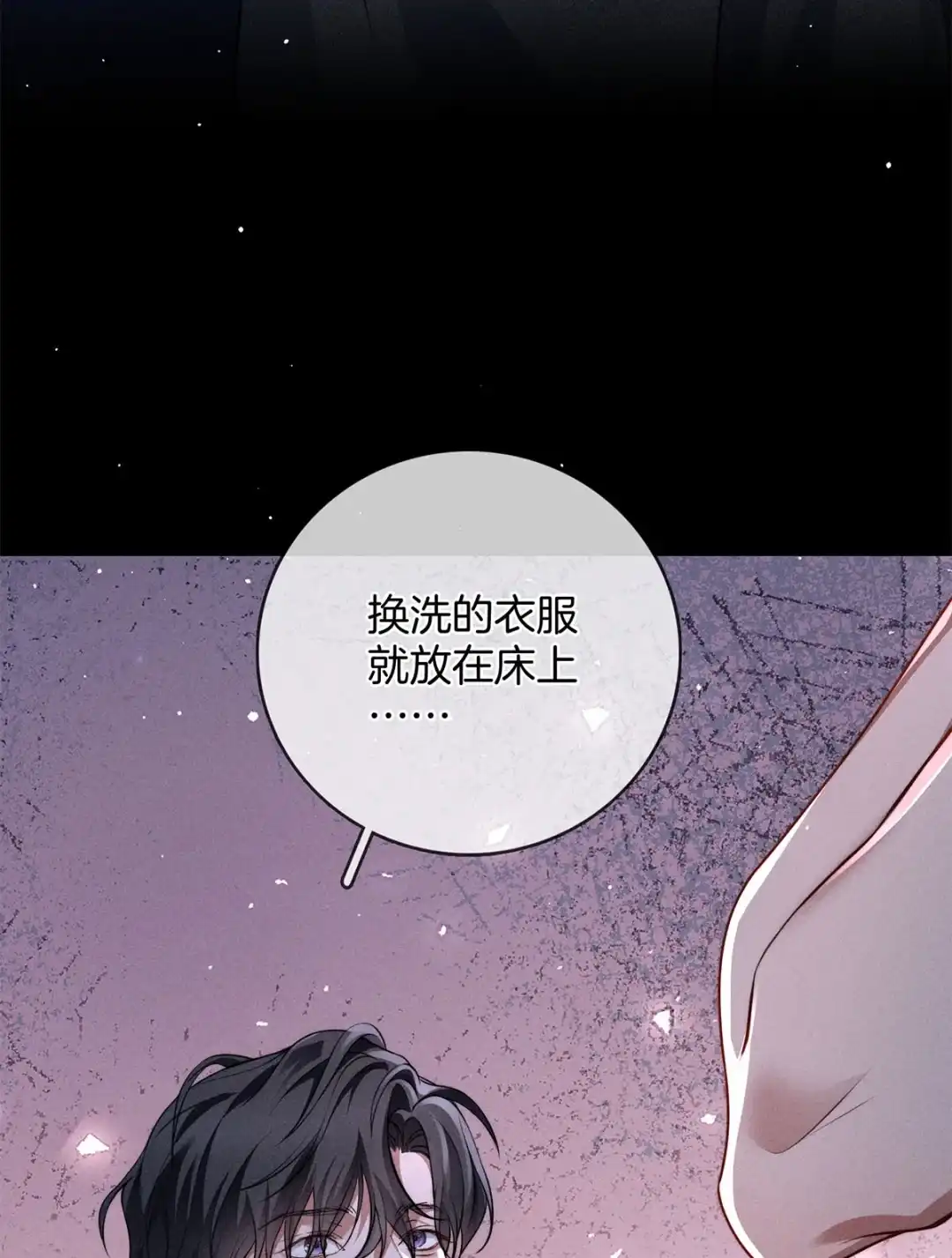 寒武再临. 双向在意的开始 第23页