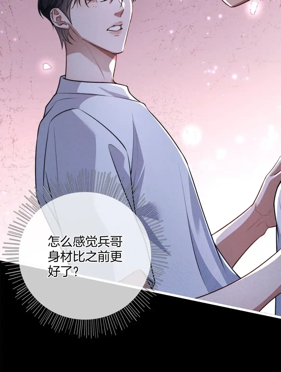 寒武再临. 双向在意的开始 第24页