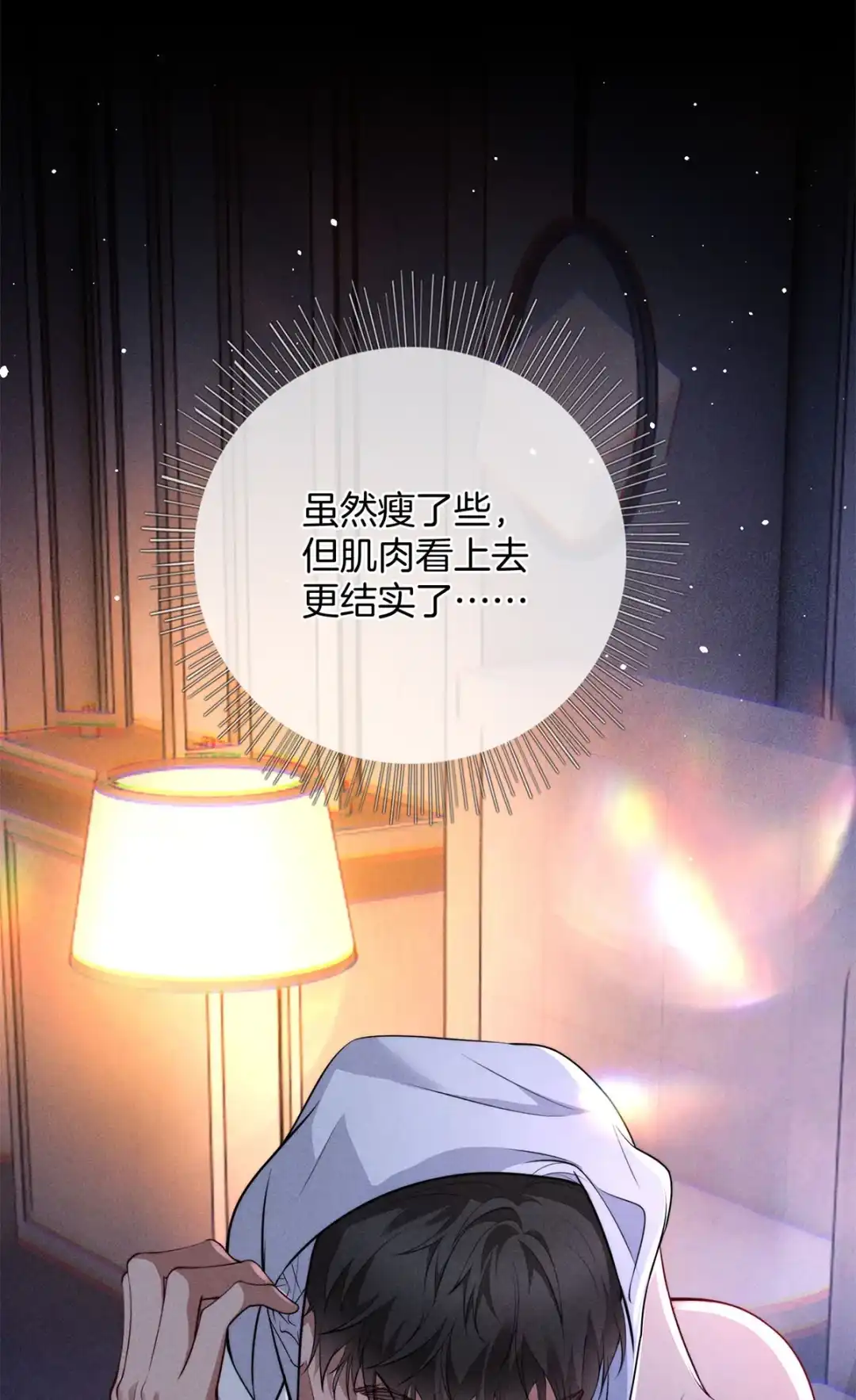 寒武再临. 双向在意的开始 第25页