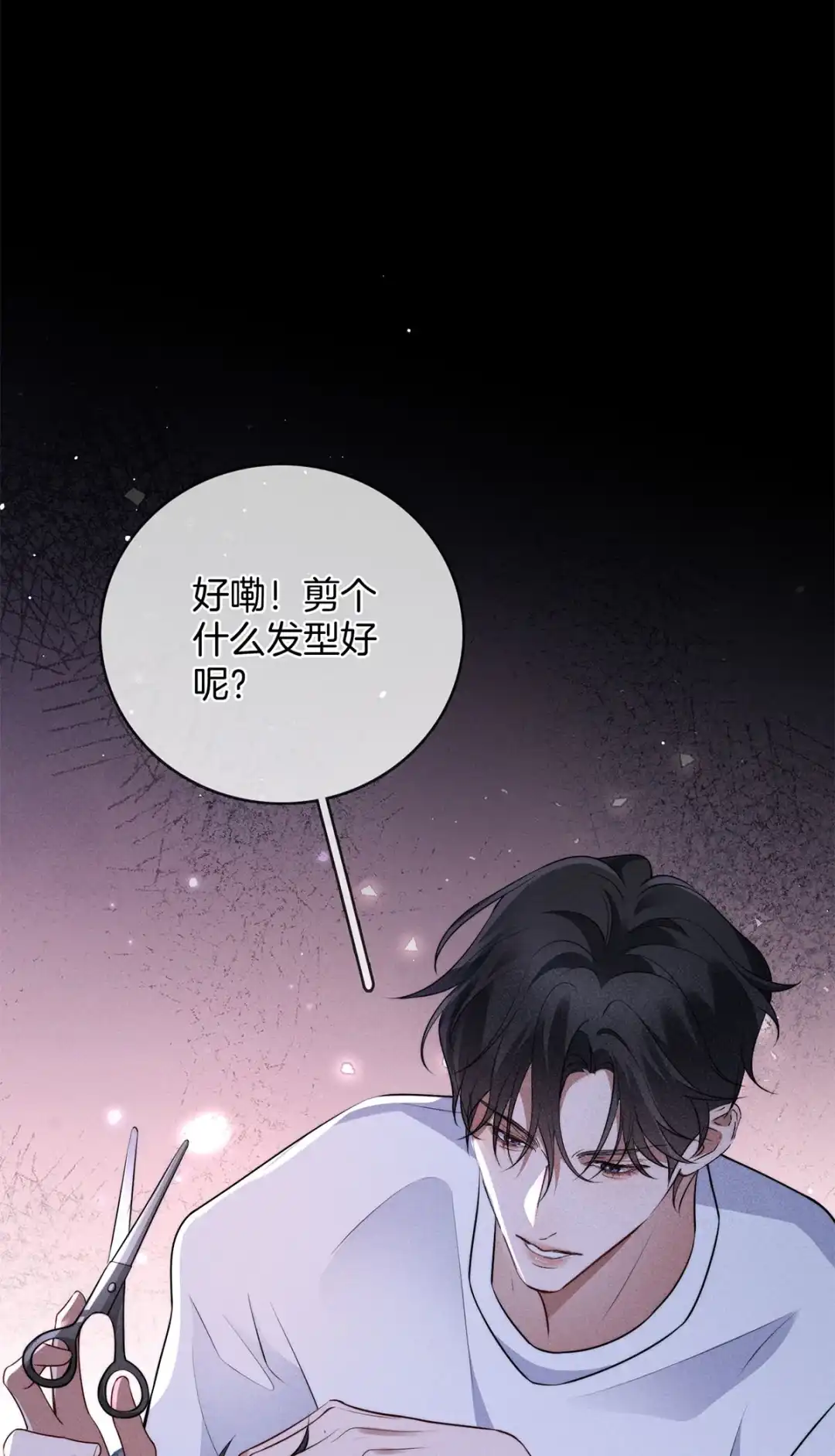 寒武再临. 双向在意的开始 第34页