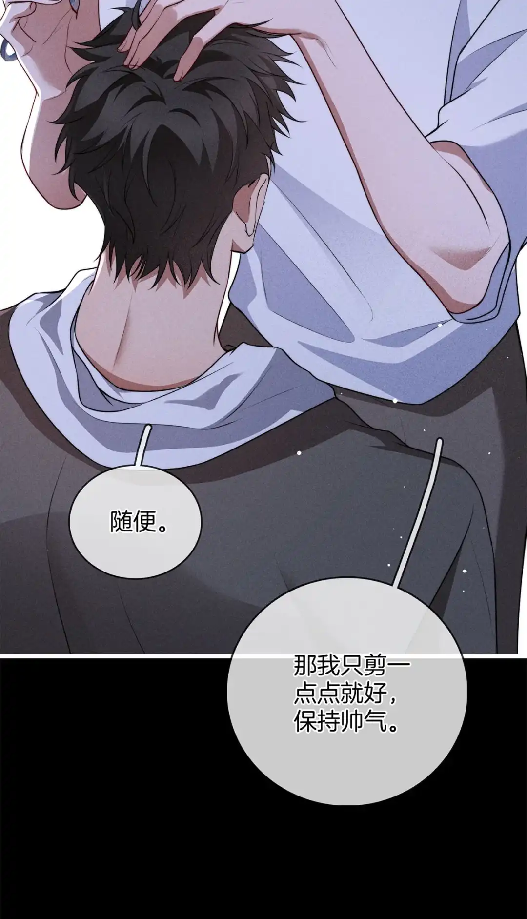 寒武再临. 双向在意的开始 第35页