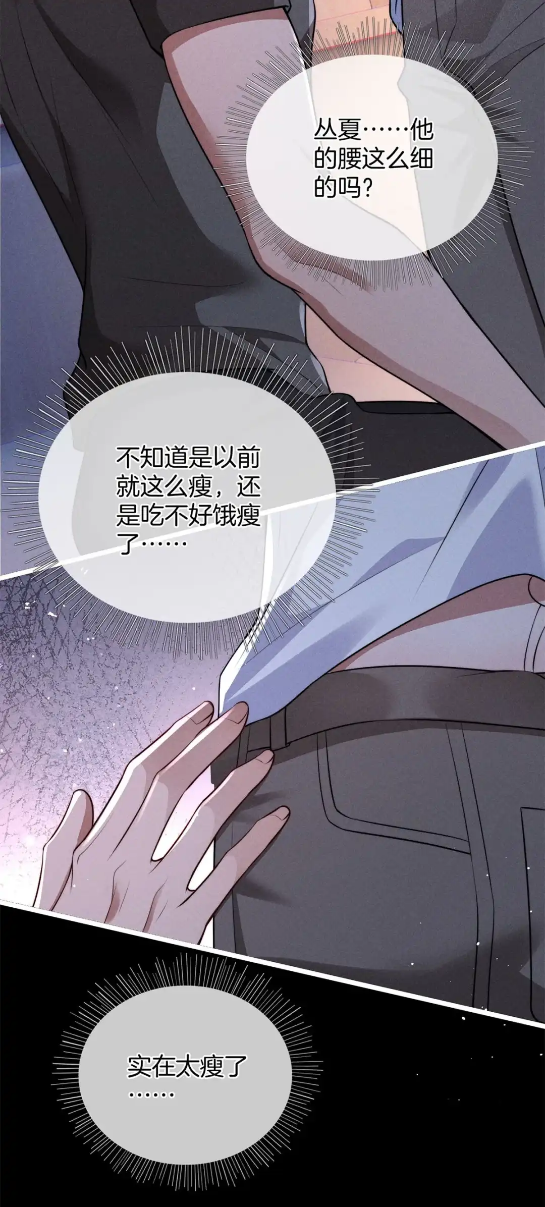 寒武再临. 双向在意的开始 第37页