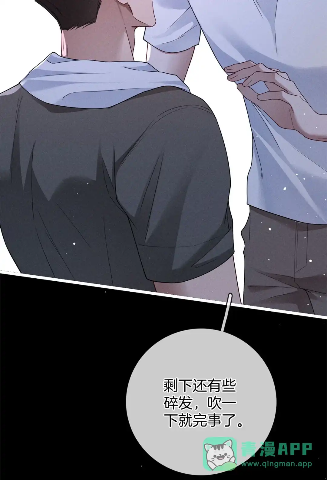 寒武再临. 双向在意的开始 第41页