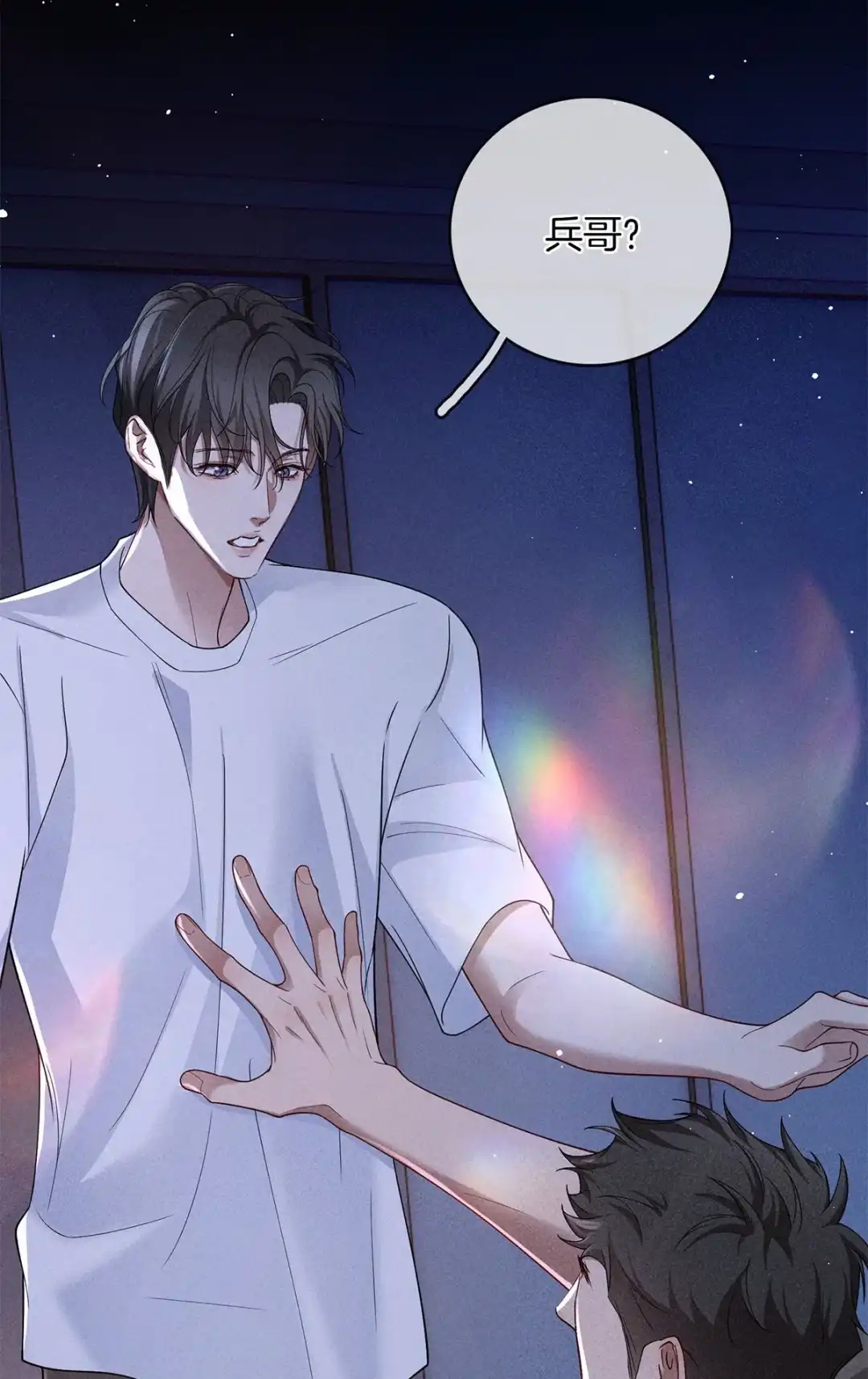 寒武再临. 双向在意的开始 第44页