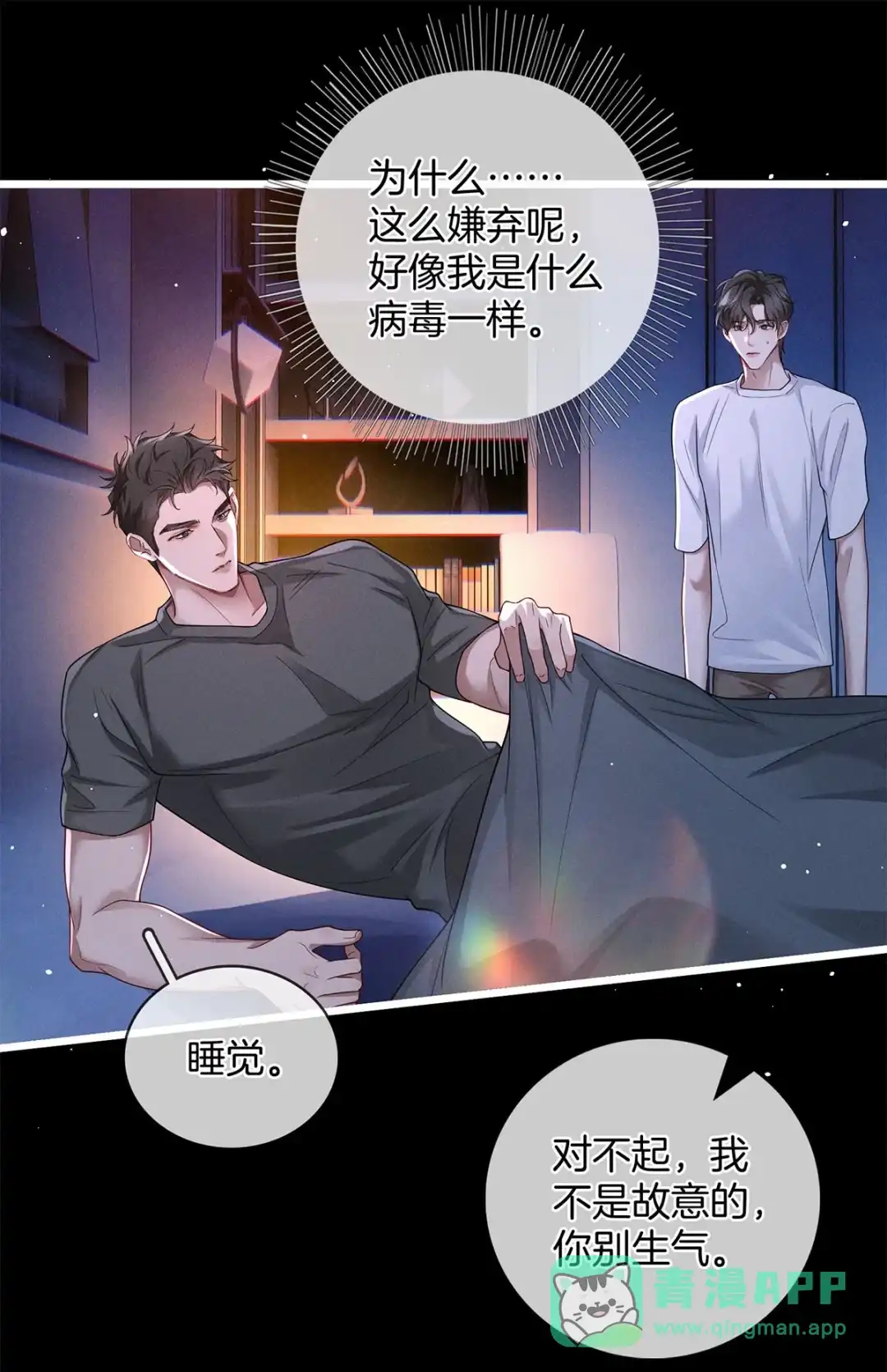 寒武再临. 双向在意的开始 第46页