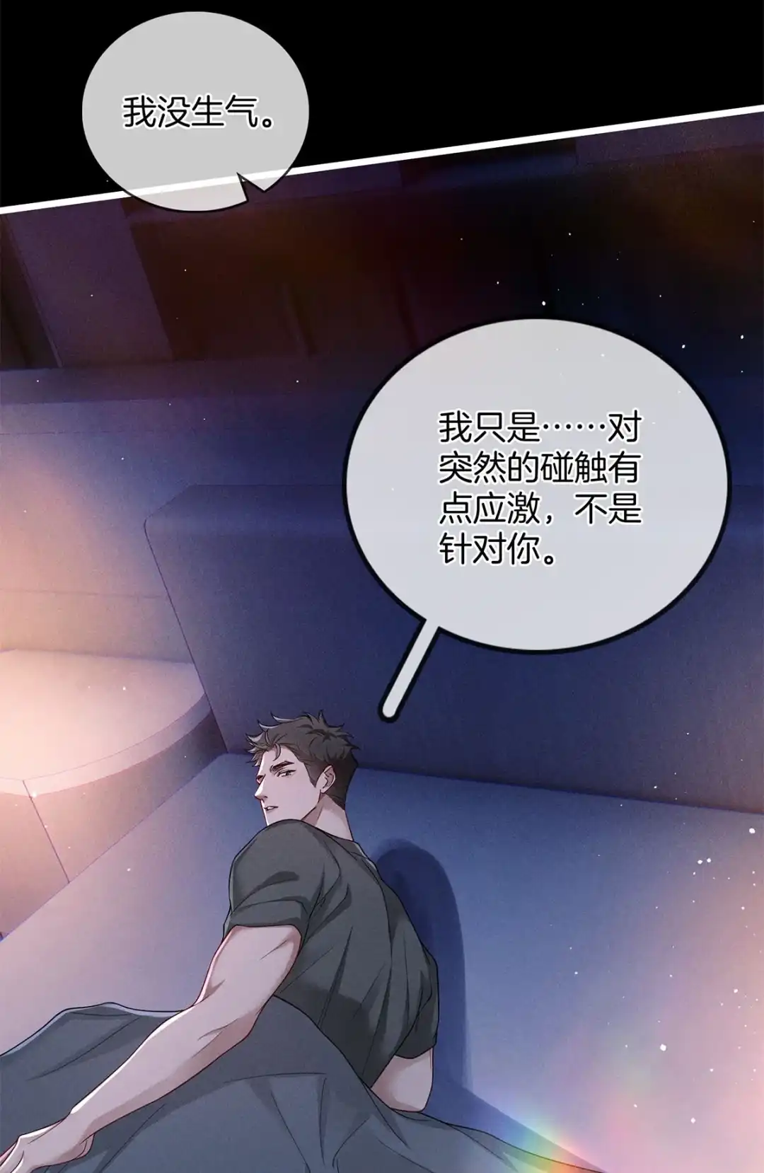 寒武再临. 双向在意的开始 第47页