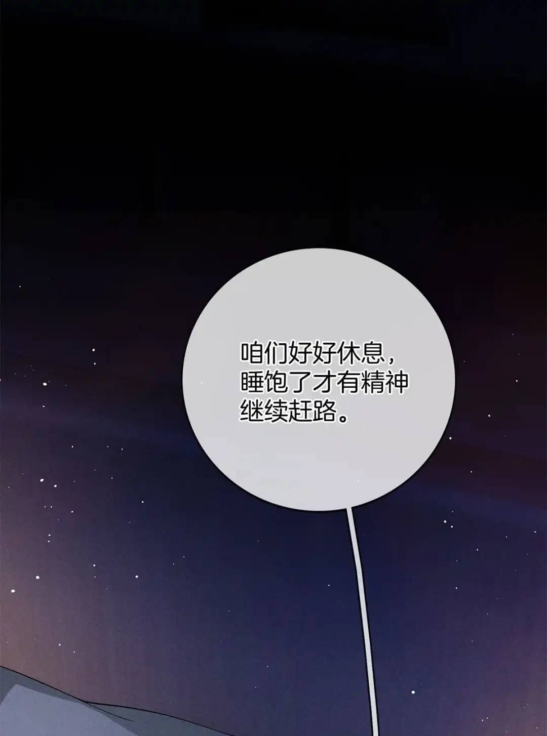 寒武再临. 双向在意的开始 第50页