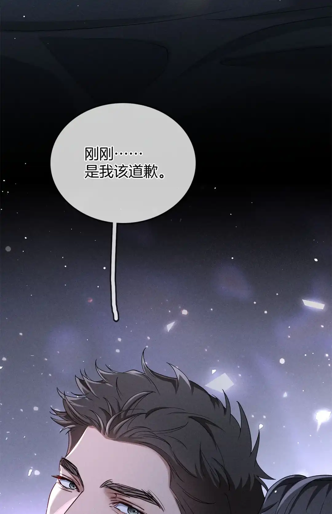 寒武再临. 双向在意的开始 第52页