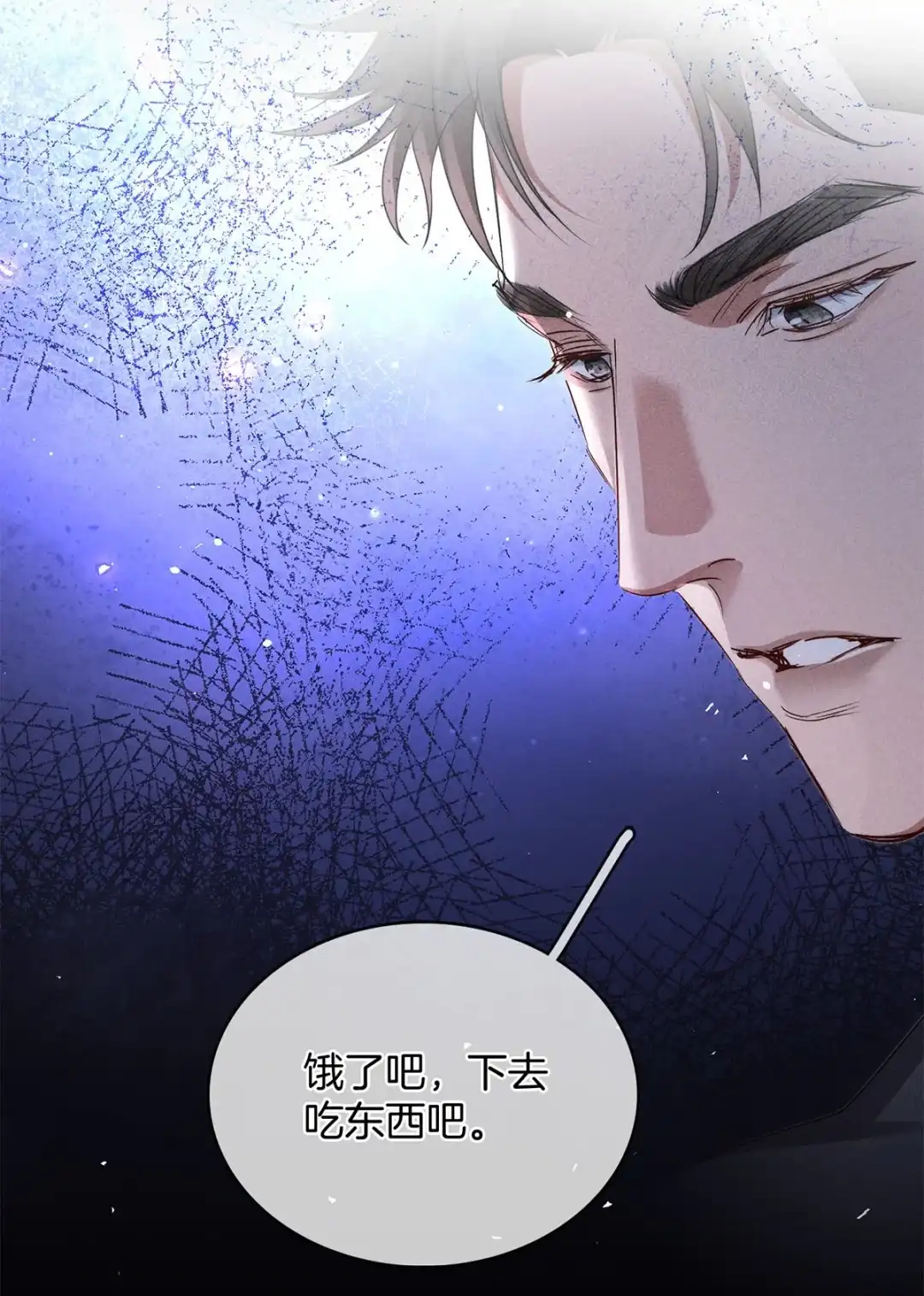 寒武再临. 双向在意的开始 第8页