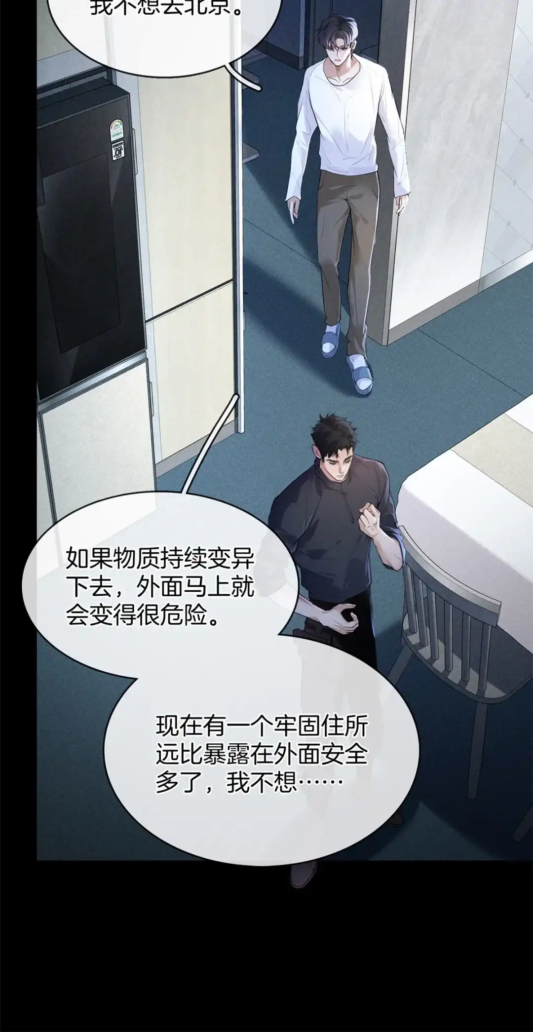 寒武再临. 变异 第10页