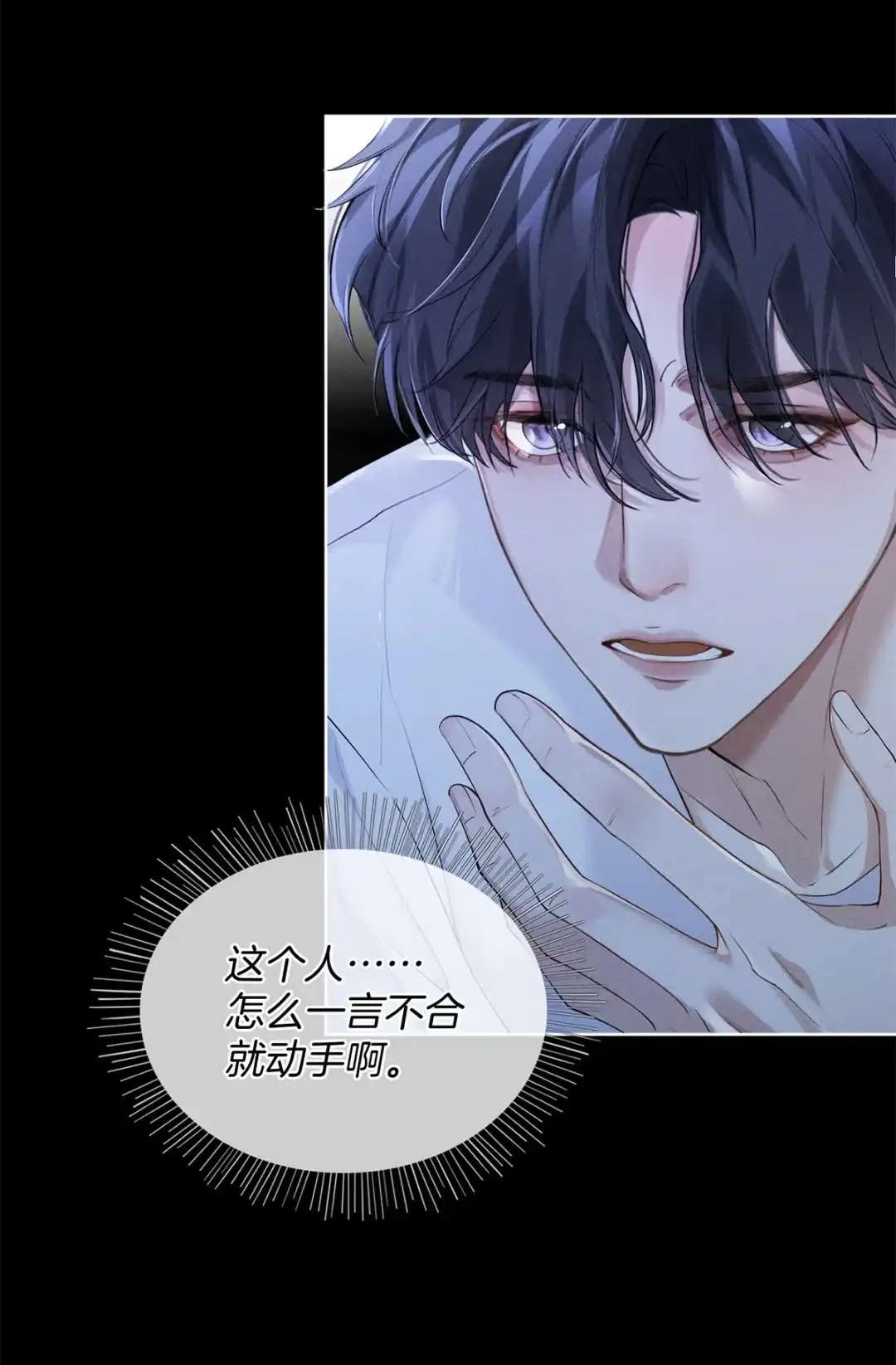 寒武再临. 变异 第14页