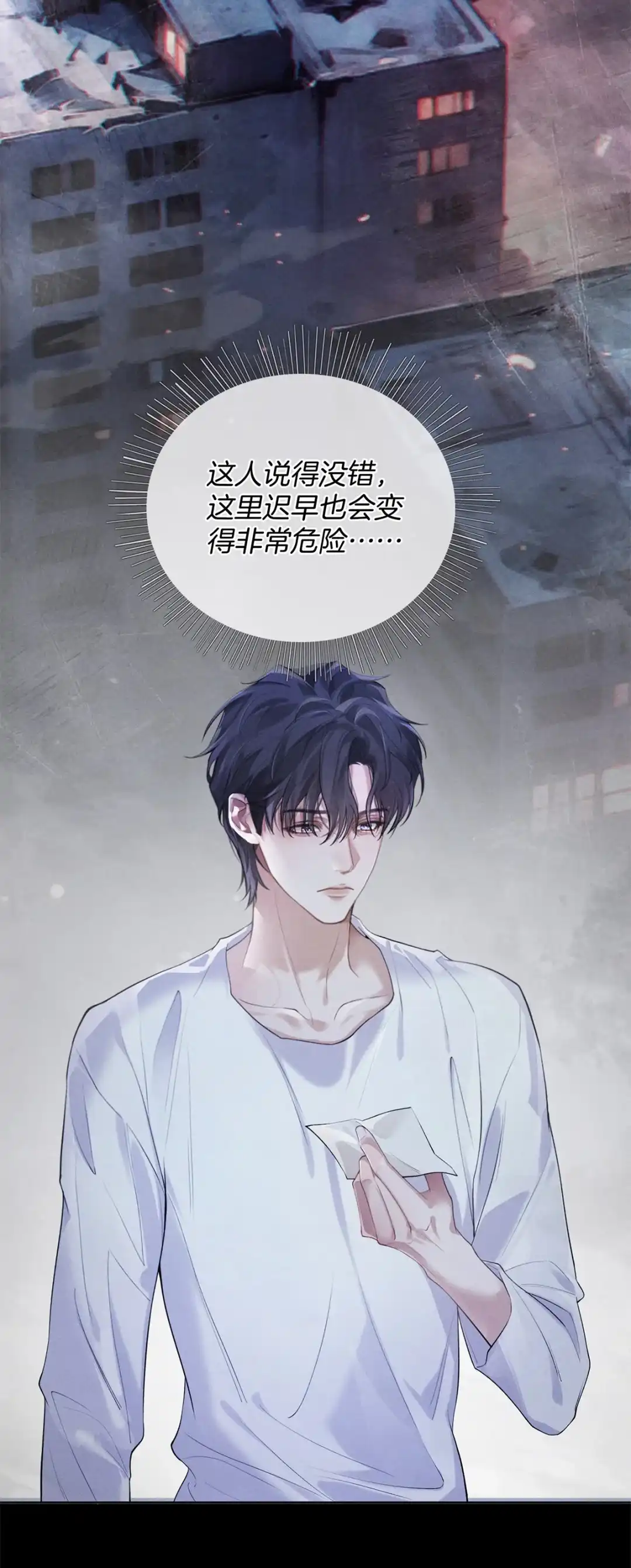 寒武再临. 变异 第19页