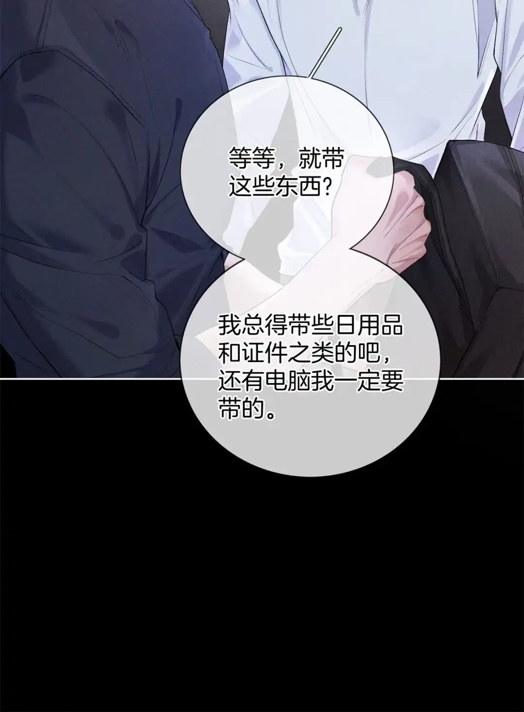寒武再临. 变异 第22页