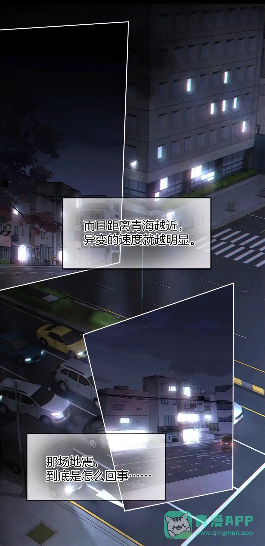 寒武再临. 变异 第26页
