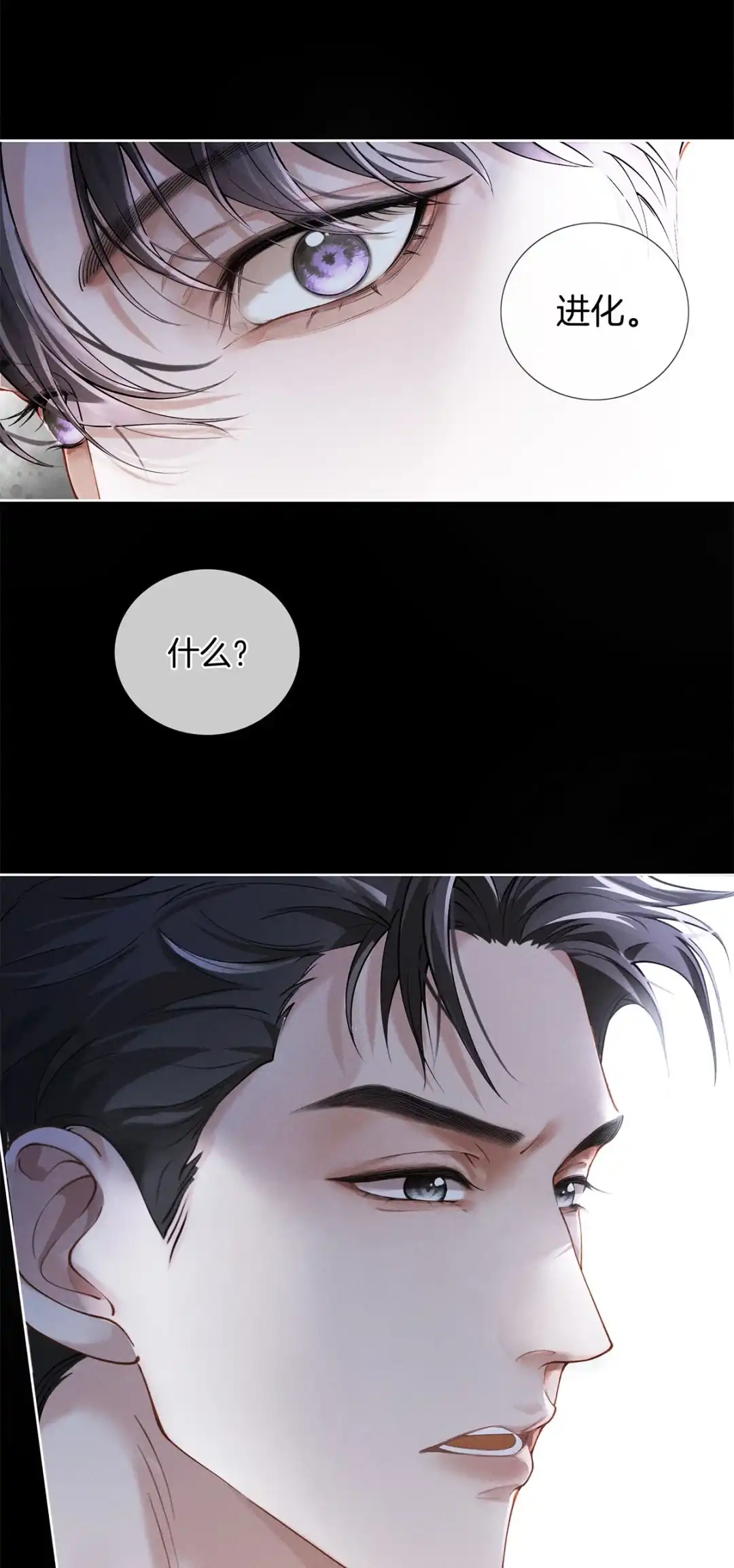 寒武再临. 变异 第28页