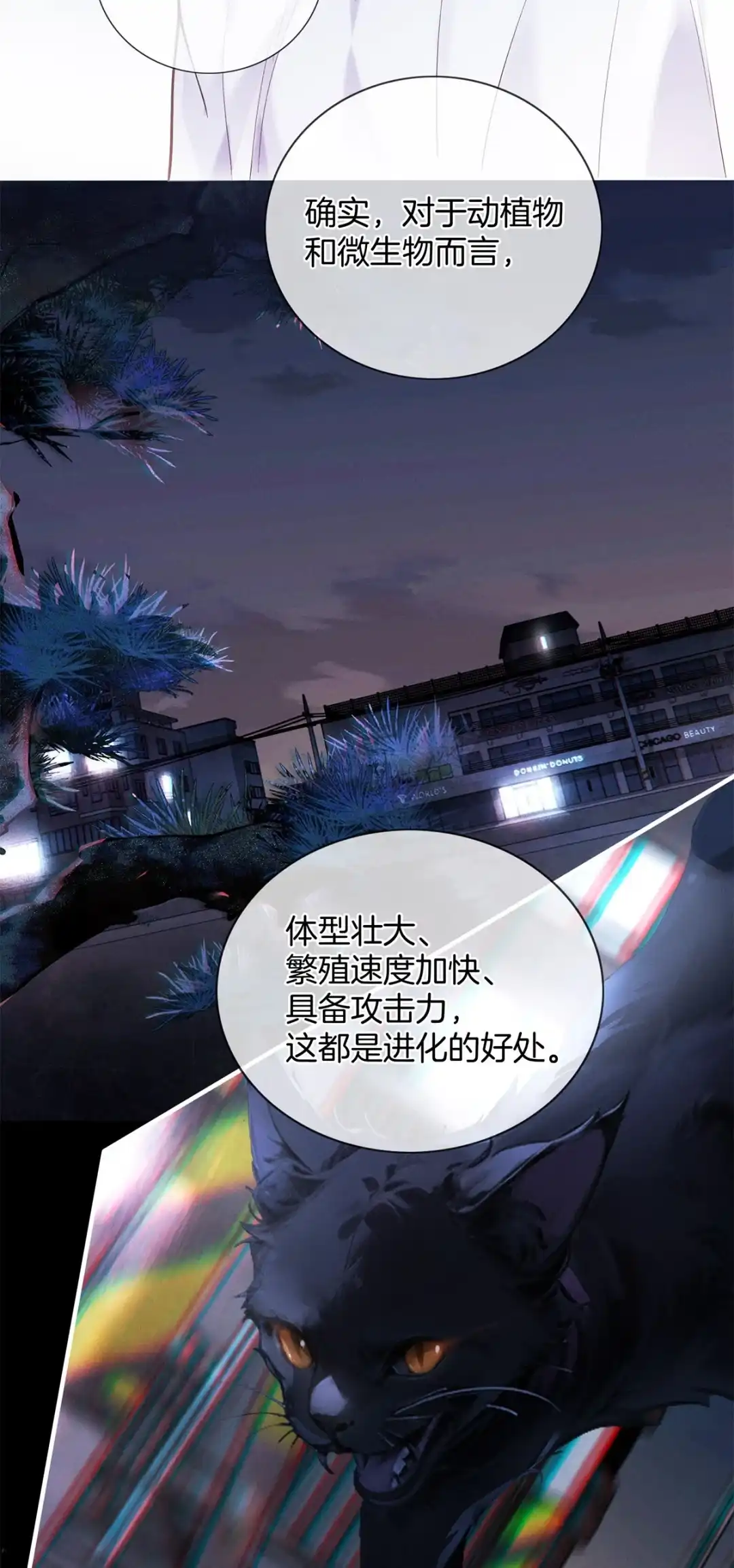 寒武再临. 变异 第30页
