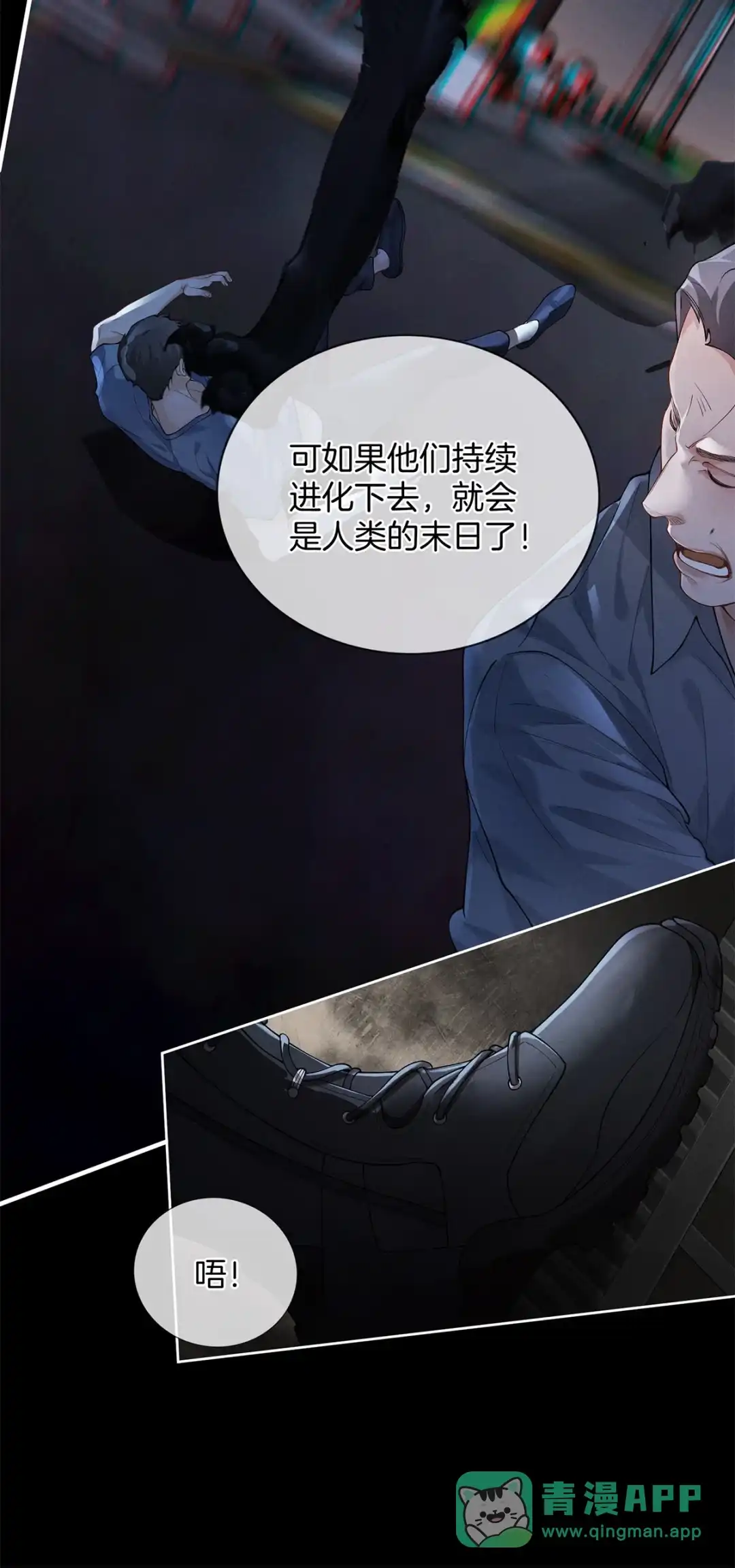 寒武再临. 变异 第31页