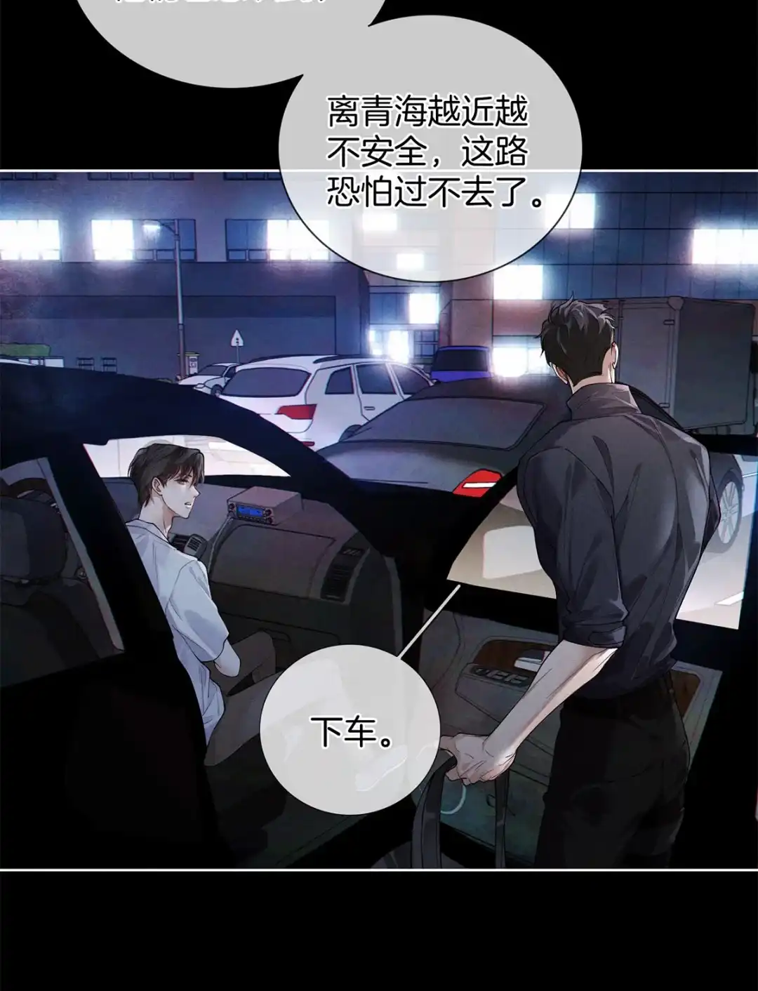 寒武再临. 变异 第34页
