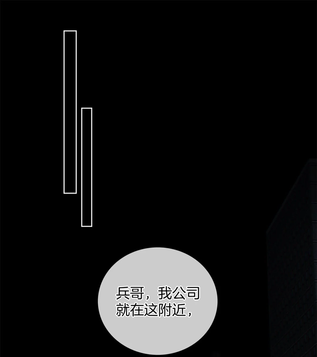 寒武再临. 变异 第37页