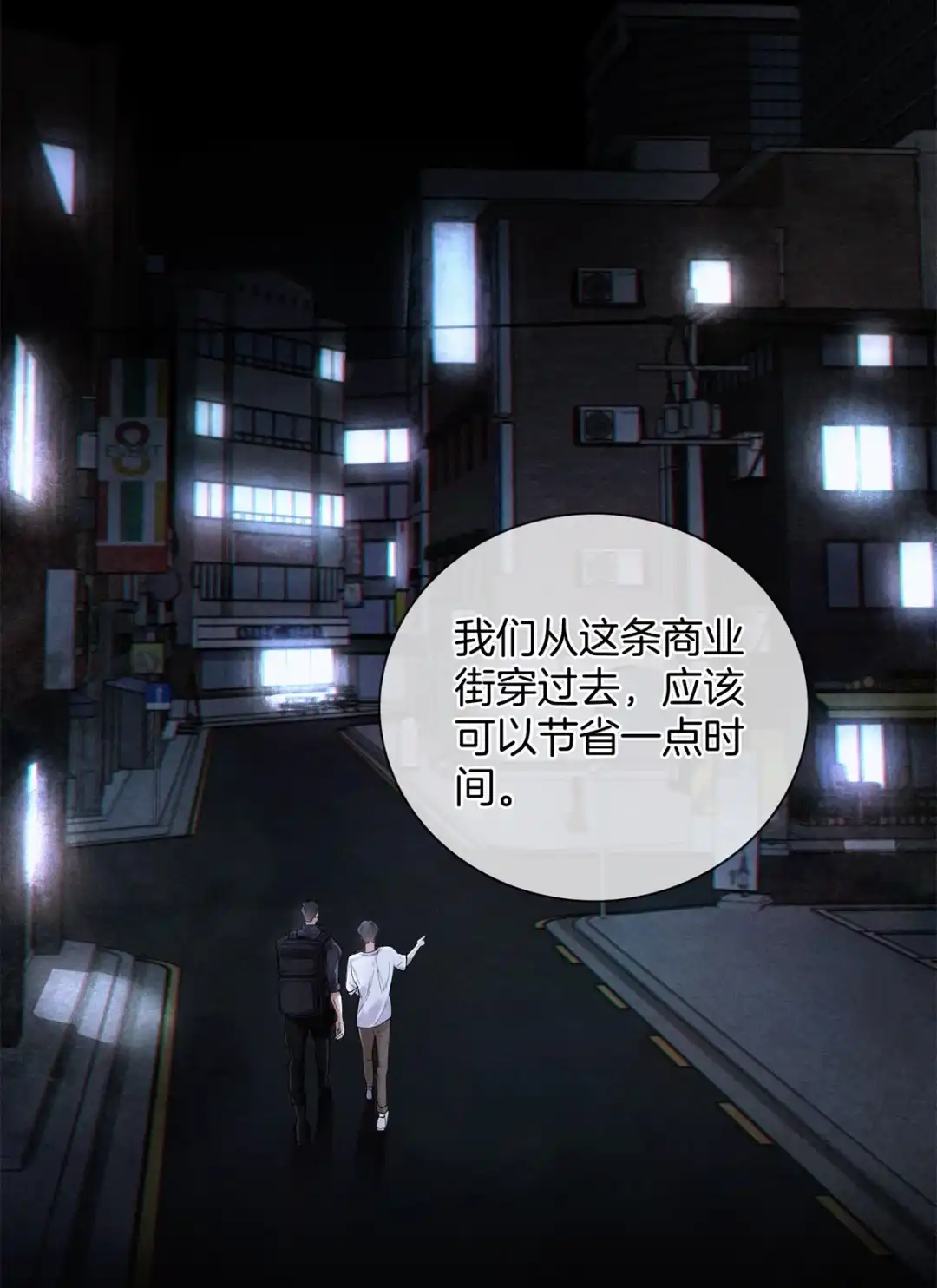 寒武再临. 变异 第38页