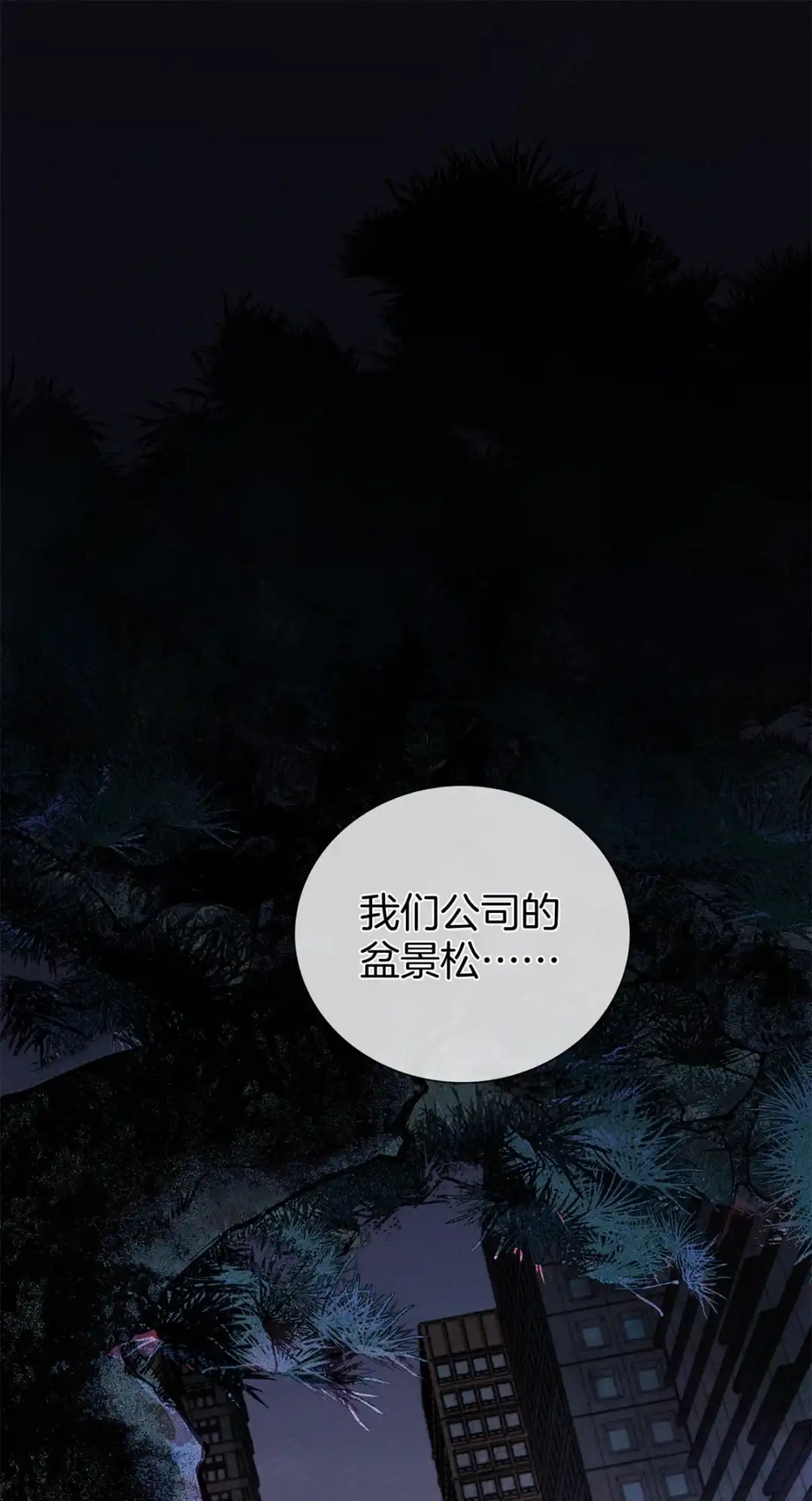 寒武再临. 变异 第43页