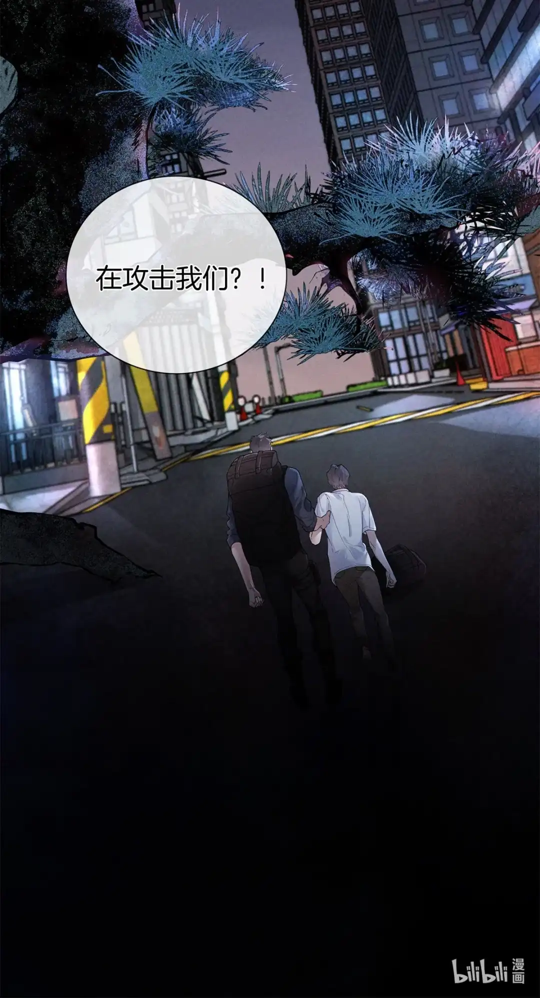 寒武再临. 变异 第44页