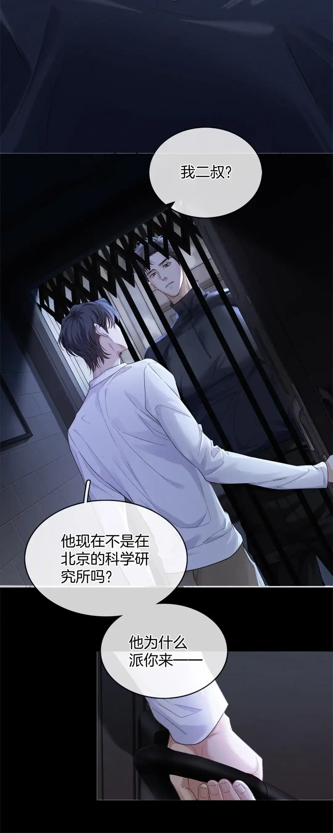 寒武再临. 变异 第5页