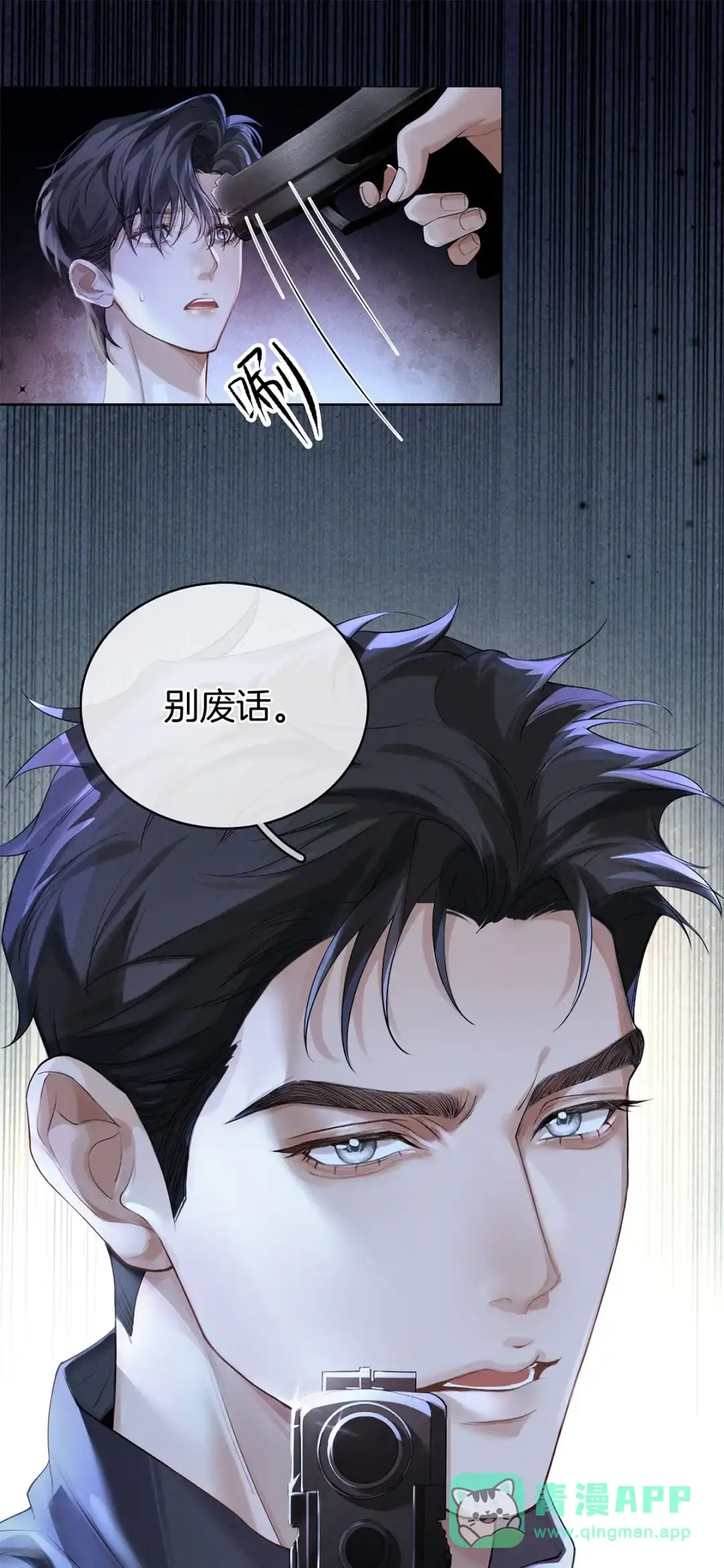 寒武再临. 变异 第6页