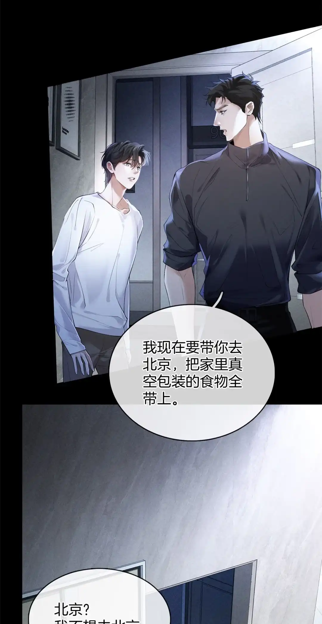 寒武再临. 变异 第9页